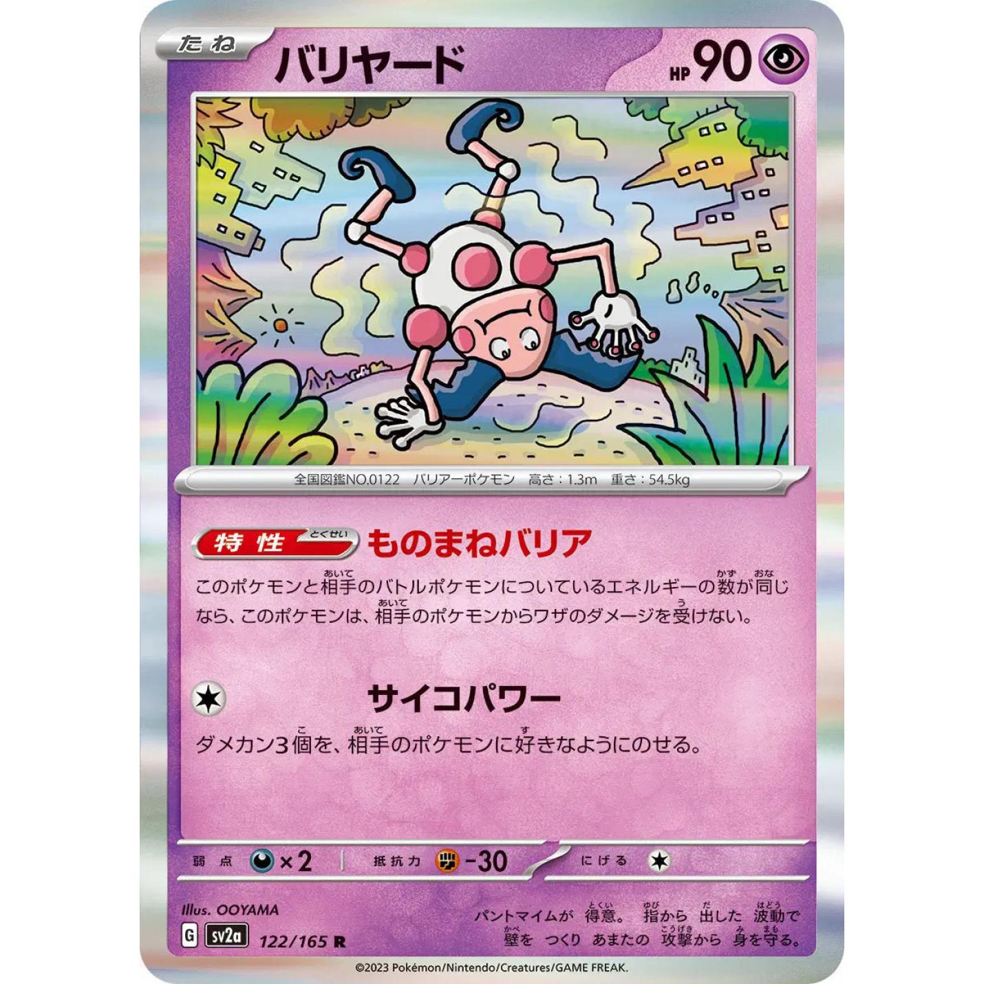 Mr. Mime (JP) 122/165 - Pokemon 151 - Reverse Holofoil