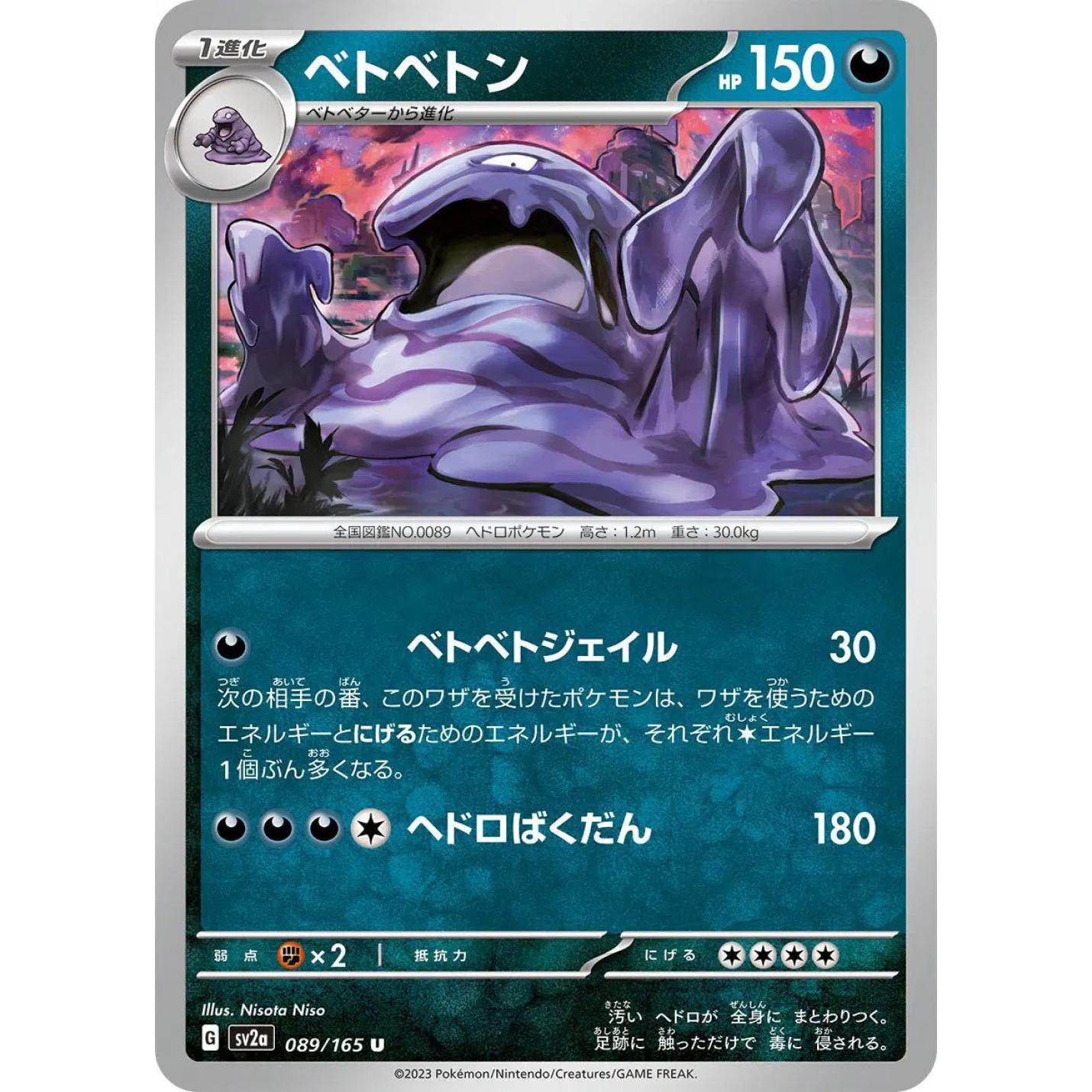 Muk (JP) 089/165 - Pokemon 151 - Reverse Holofoil