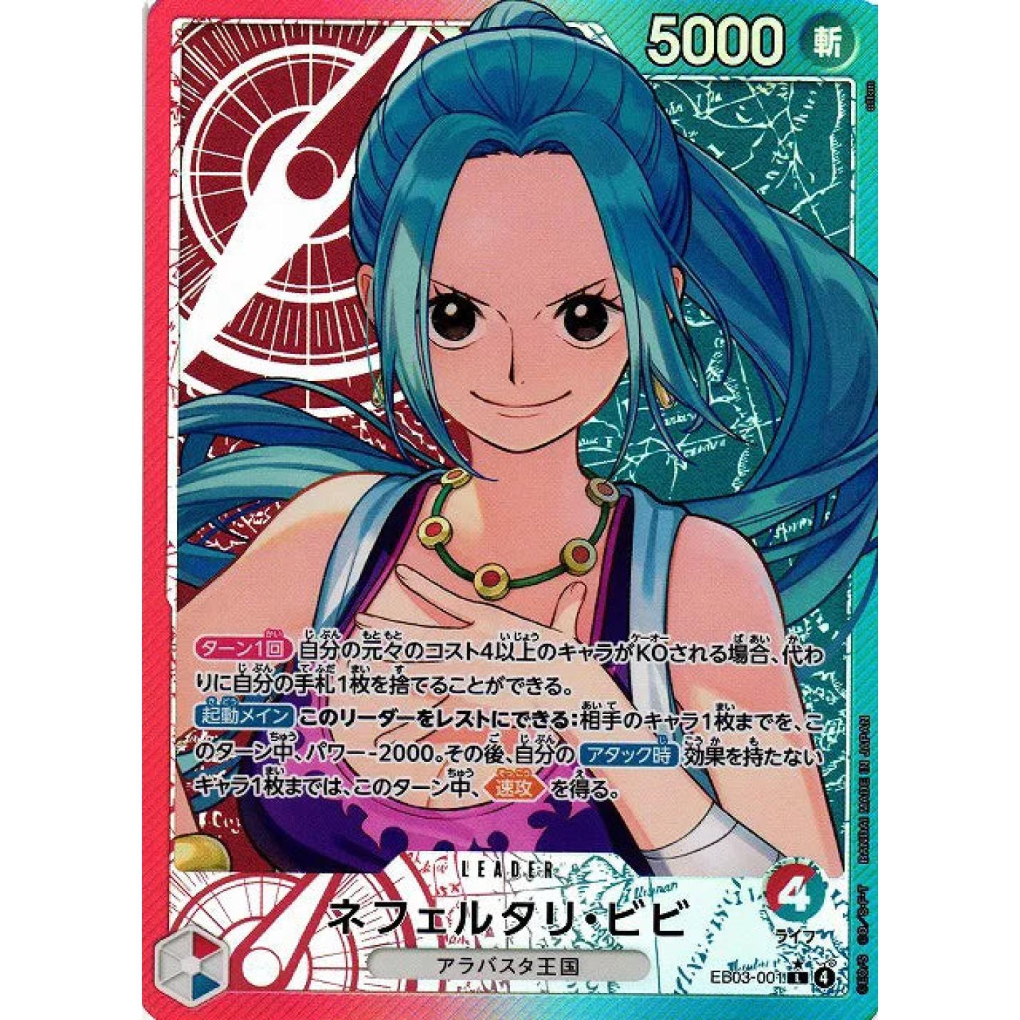 Nefeltari Vivi (Parallel) (JP) EB03-001 - Heroines Edition - Foil