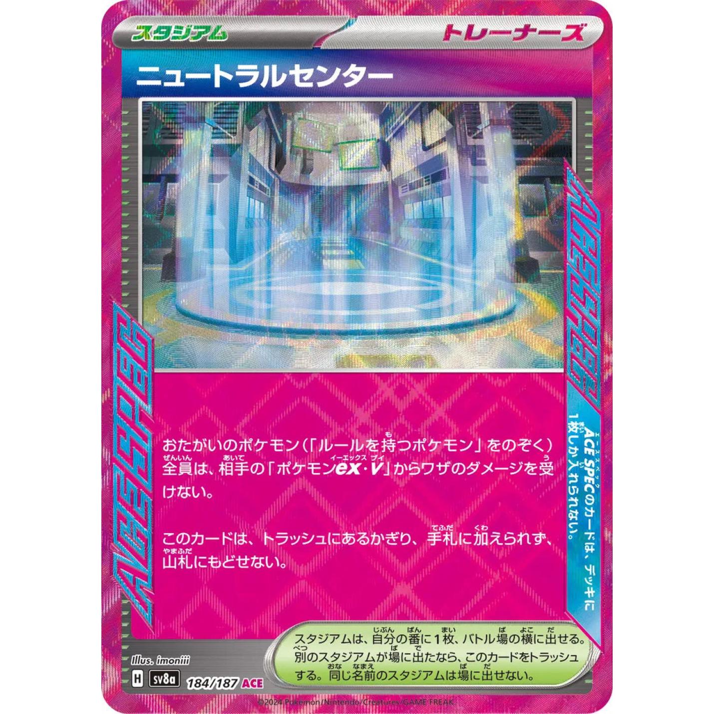Neutralization Zone (JP) 184/187 - Terastal Festival ex - Holofoil