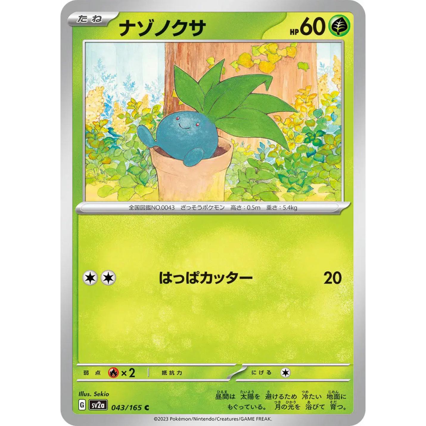 Oddish (JP) 043/165 - Pokemon 151 - Reverse Holofoil
