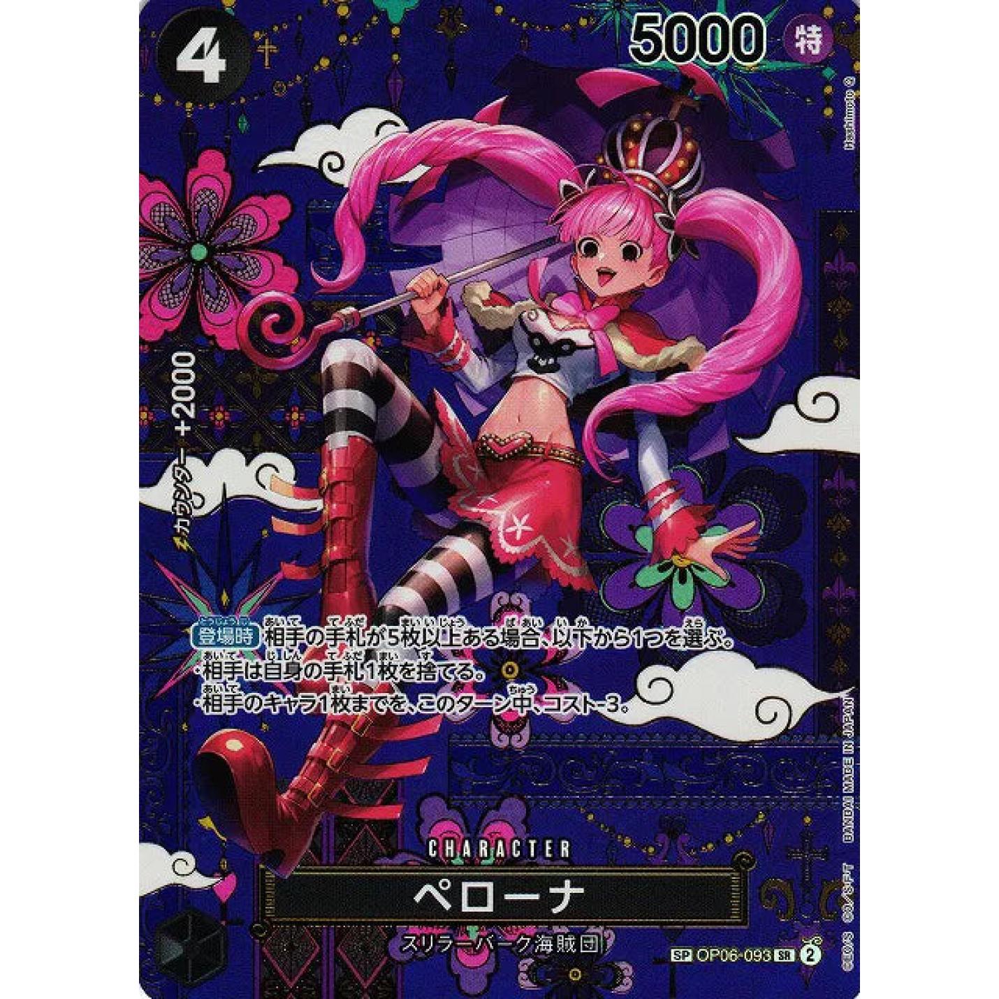 Perona (SP Ver.) (JP) OP06-093 - The Azure Sea's Seven - Foil