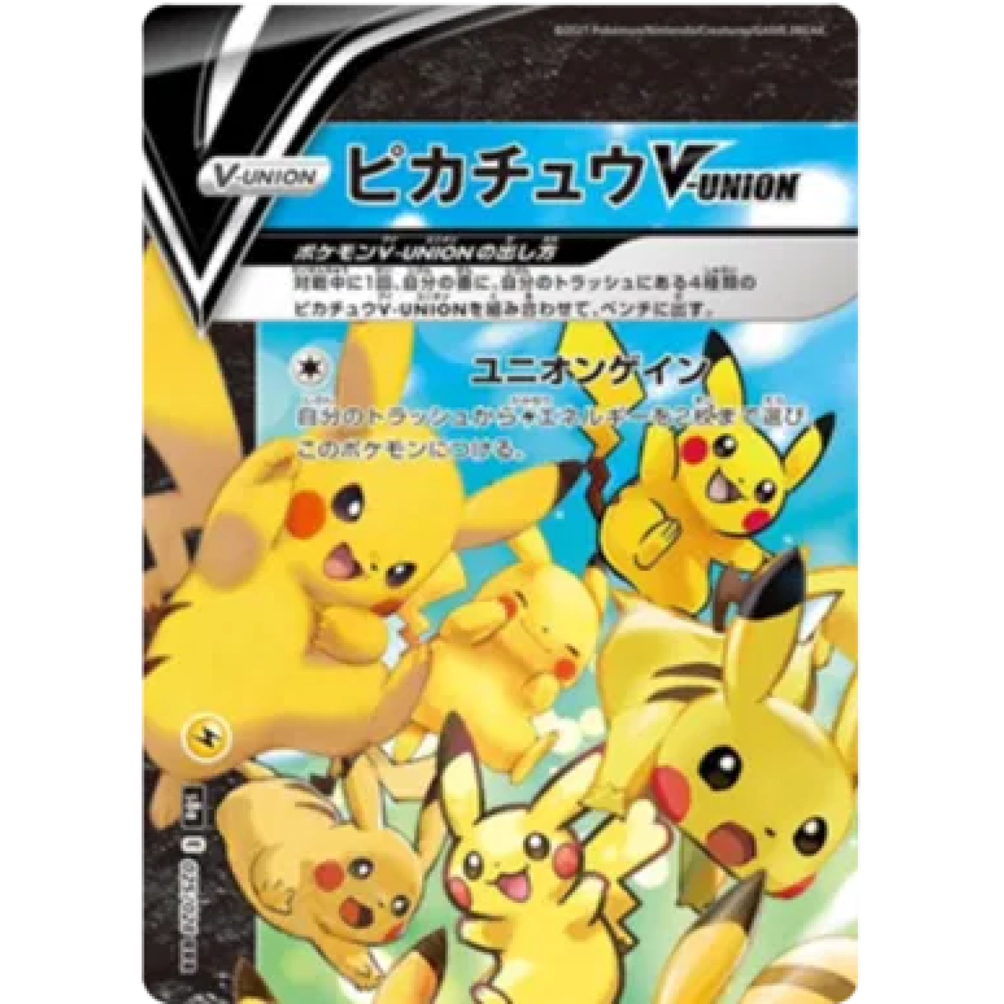 Pikachu V-UNION (JP) 025/028 - 25th Anniversary - Holofoil