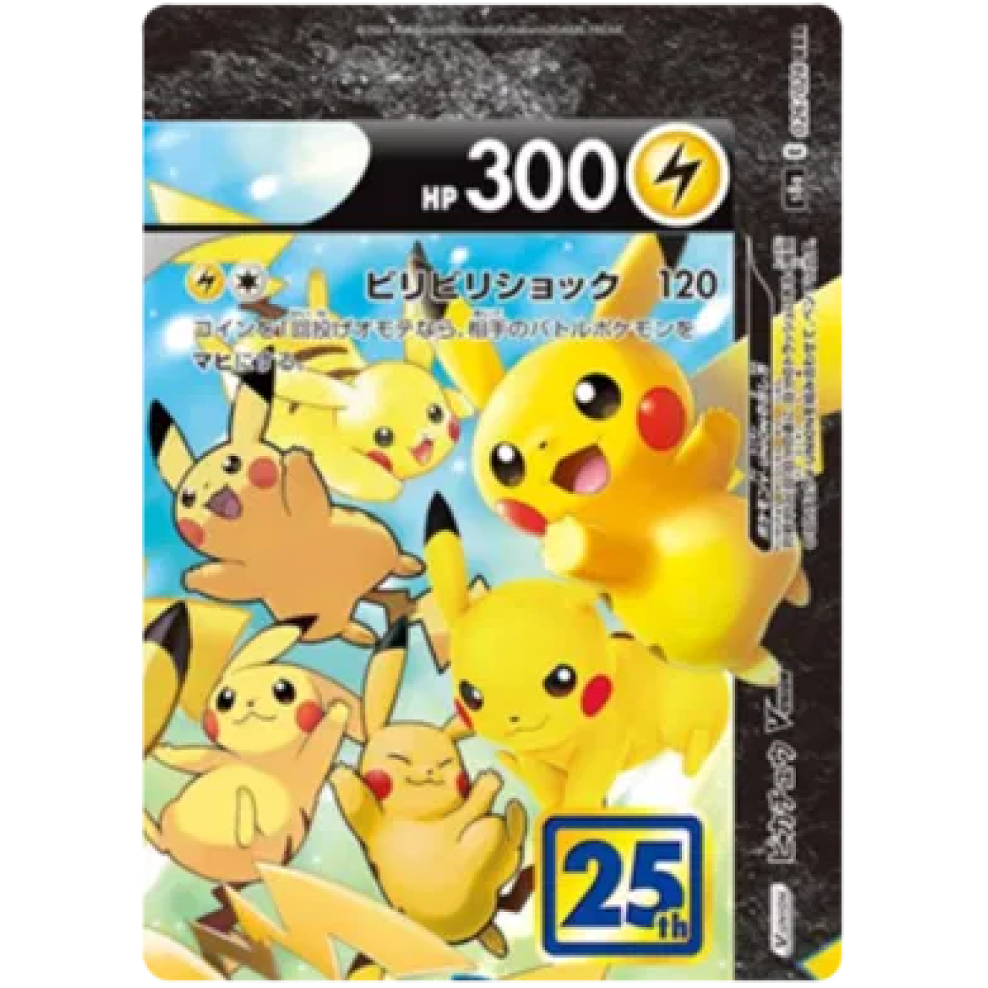 Pikachu V-UNION (JP) 026/028 - 25th Anniversary - Holofoil