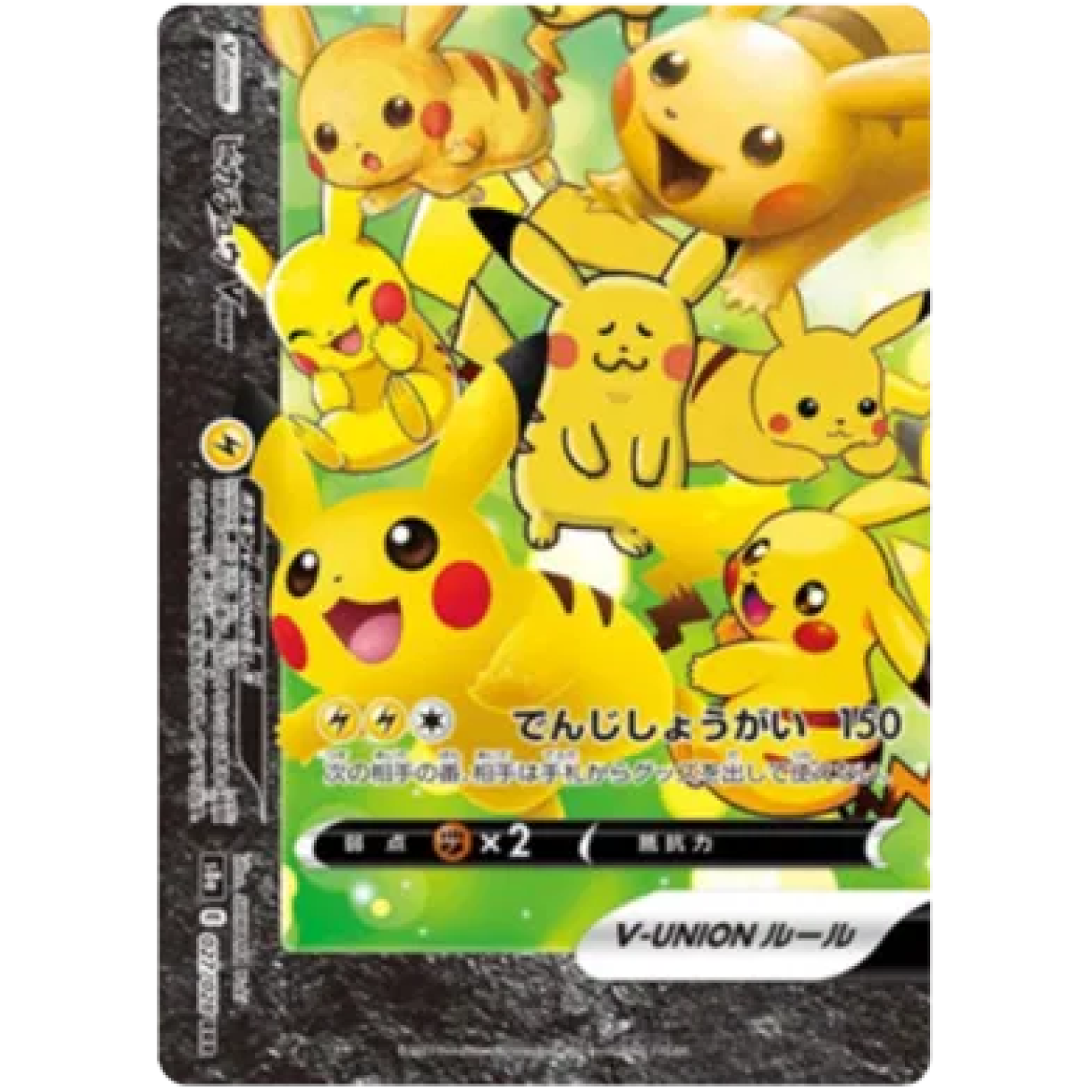 Pikachu V-UNION (JP) 027/028 - 25th Anniversary - Holofoil