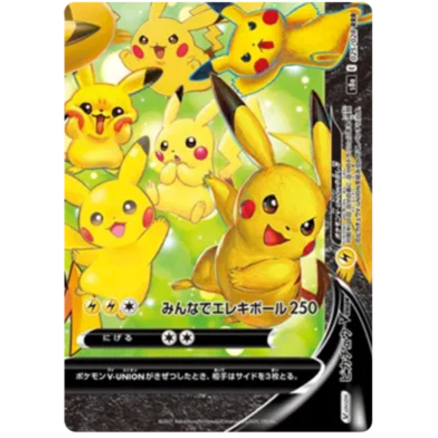 Pikachu V-UNION (JP) 028/028 - 25th Anniversary - Holofoil
