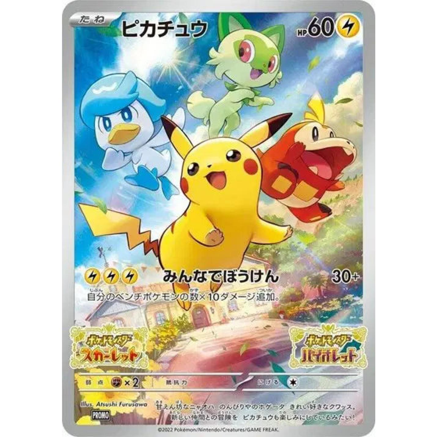 Pikachu (JP) 001/SV-P - Scarlet & Violet Promo - Holofoil