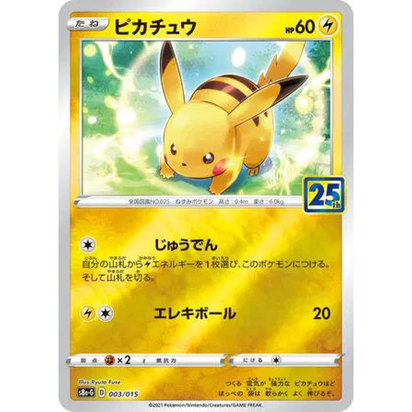 Pikachu (JP) 003/015 - 25th Anniversary Promo - Holofoil