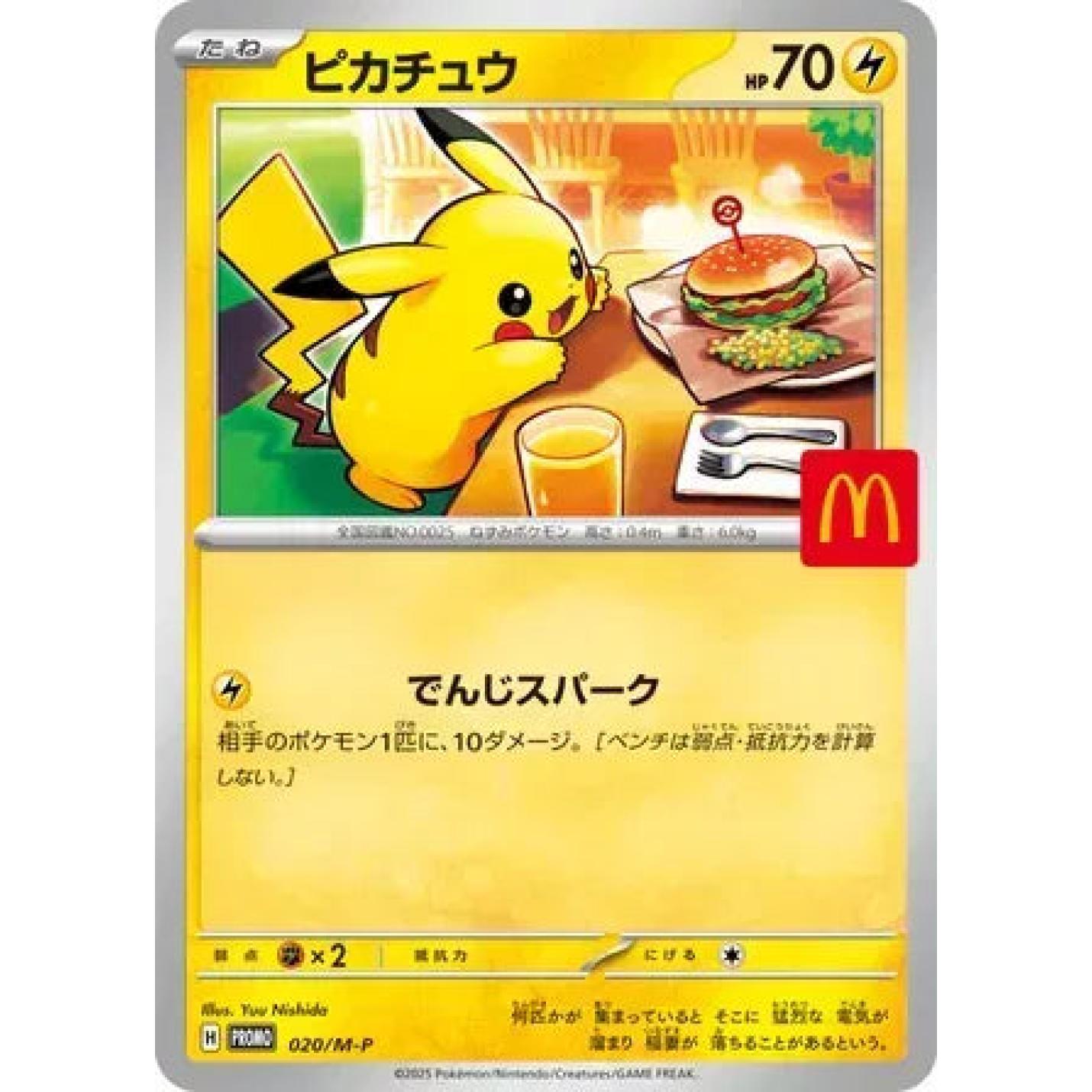 Pikachu (JP) 020/M-P - McDonald's Promo (2025) - Normal