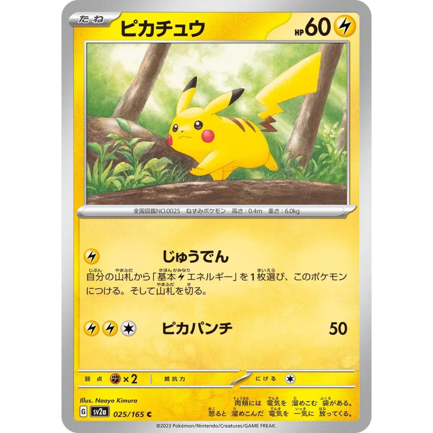Pikachu (JP) 025/165 - Pokemon 151 - Reverse Holofoil
