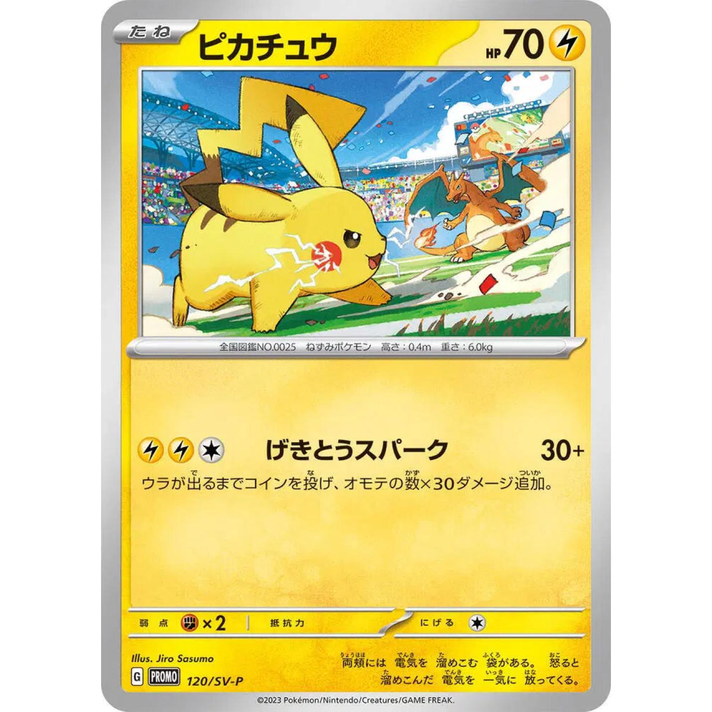 Pikachu (JP) 120/SV-P - Scarlet & Violet Promo - Normal