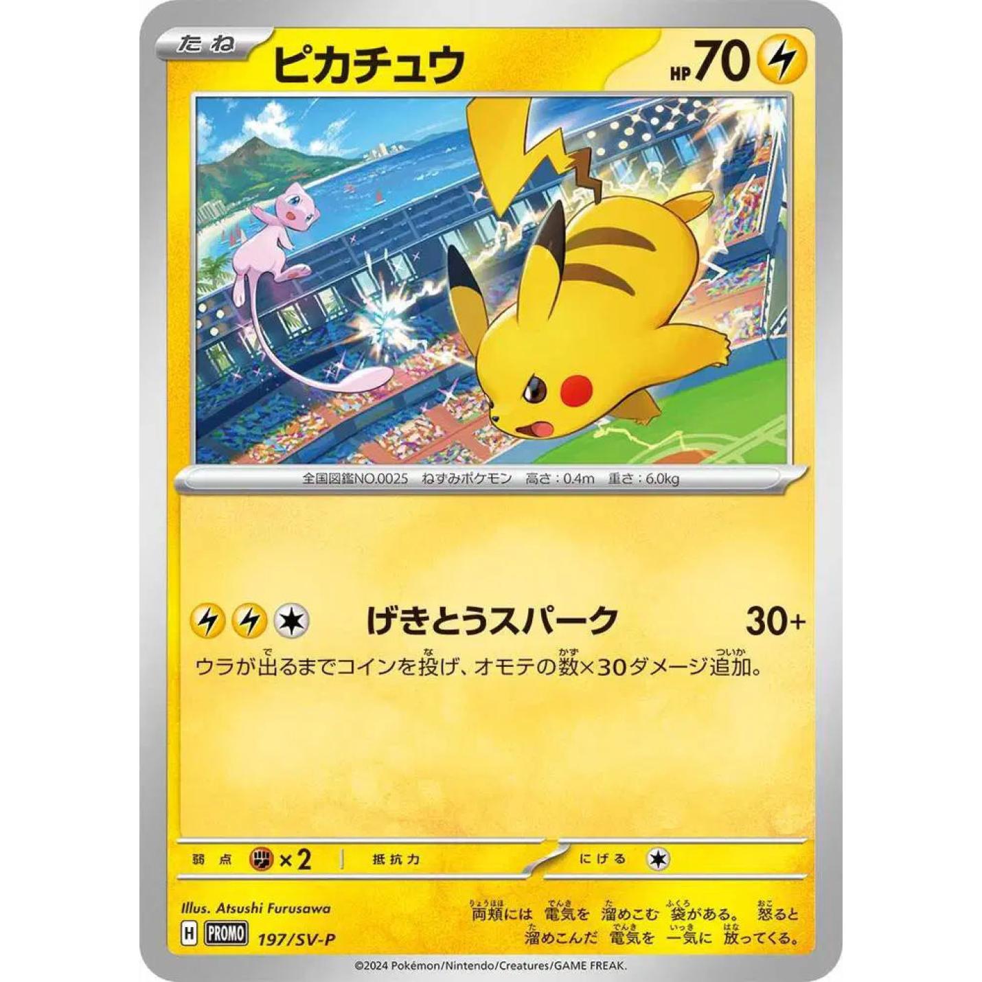 Pikachu (JP) 197/SV-P - Scarlet & Violet Promo - Normal