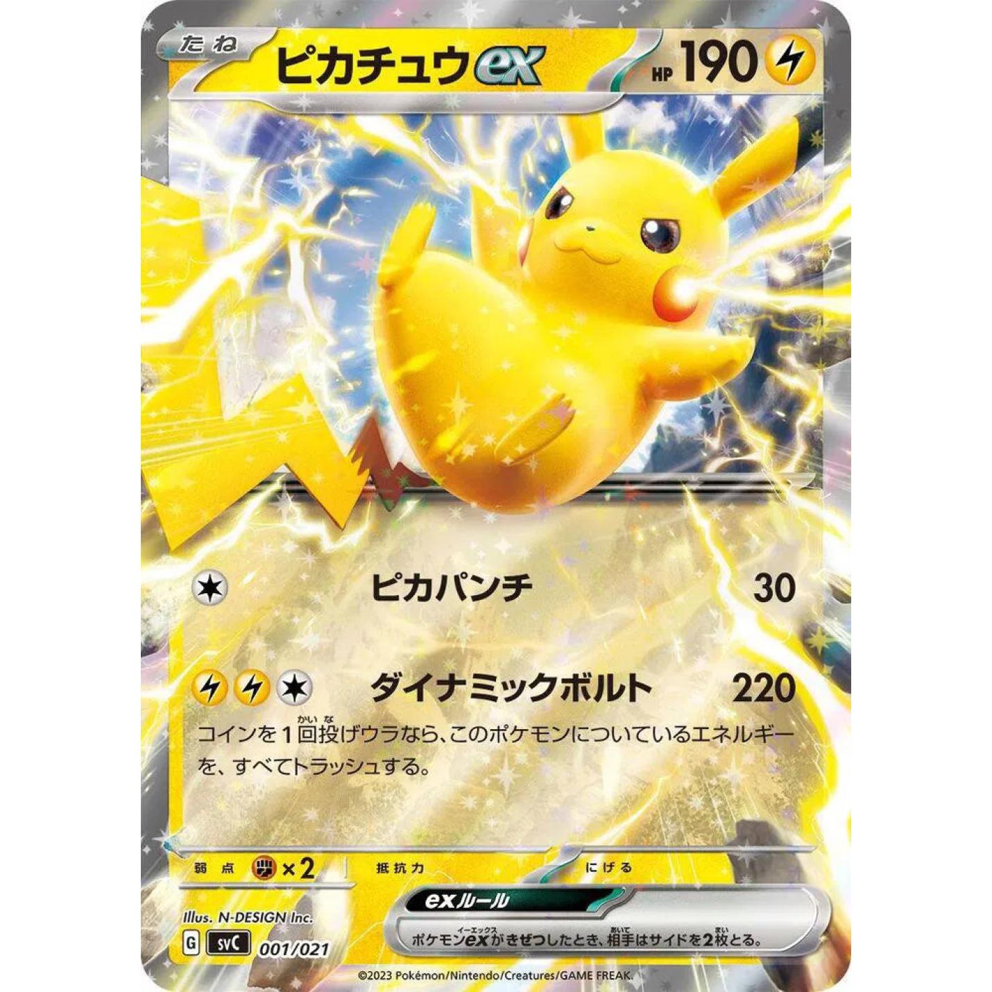 Pikachu ex (JP) 001/021 - ex Starter Set Pikachu ex & Pawmot - Holofoil