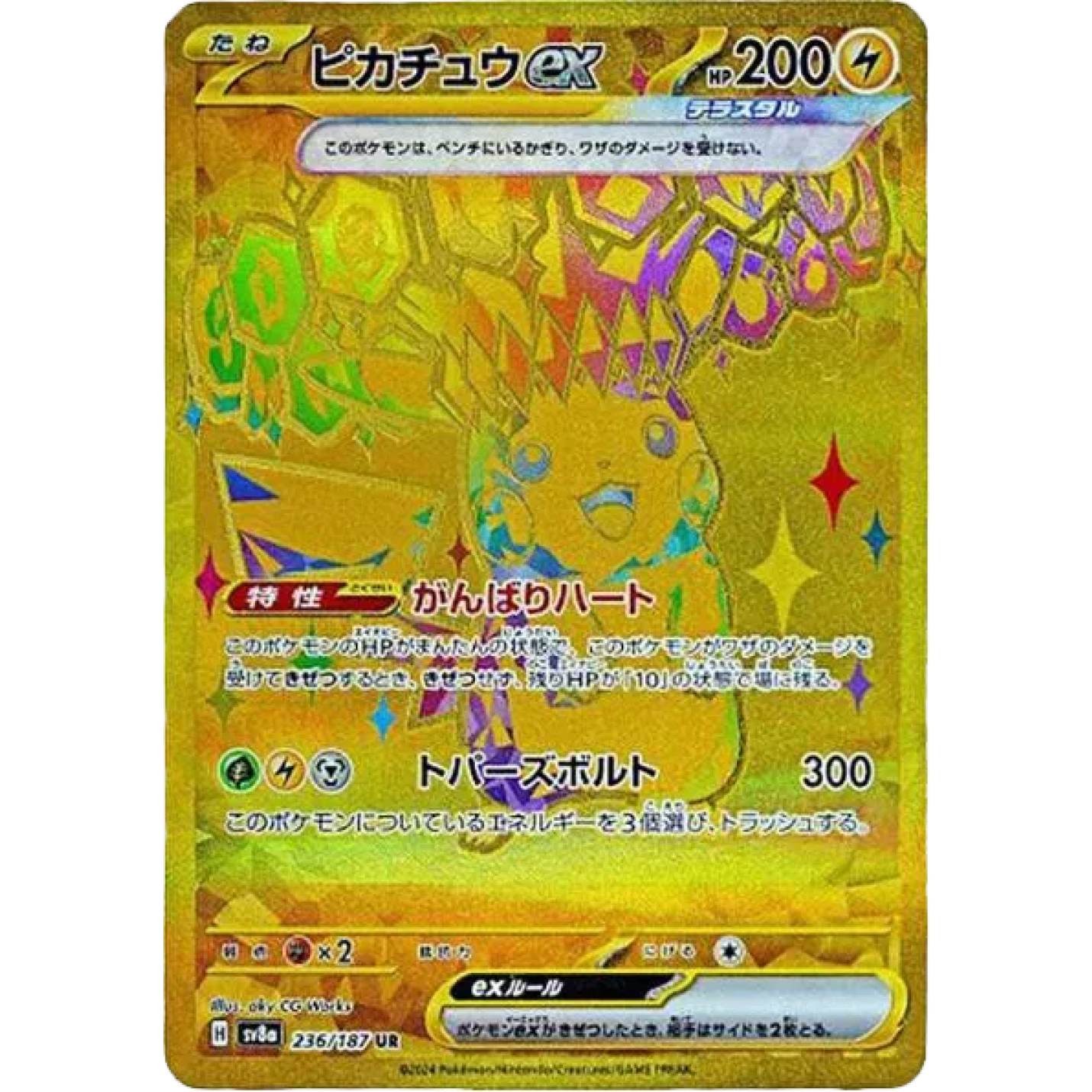 Pikachu ex (JP) 236/187 - Terastal Festival ex - Holofoil