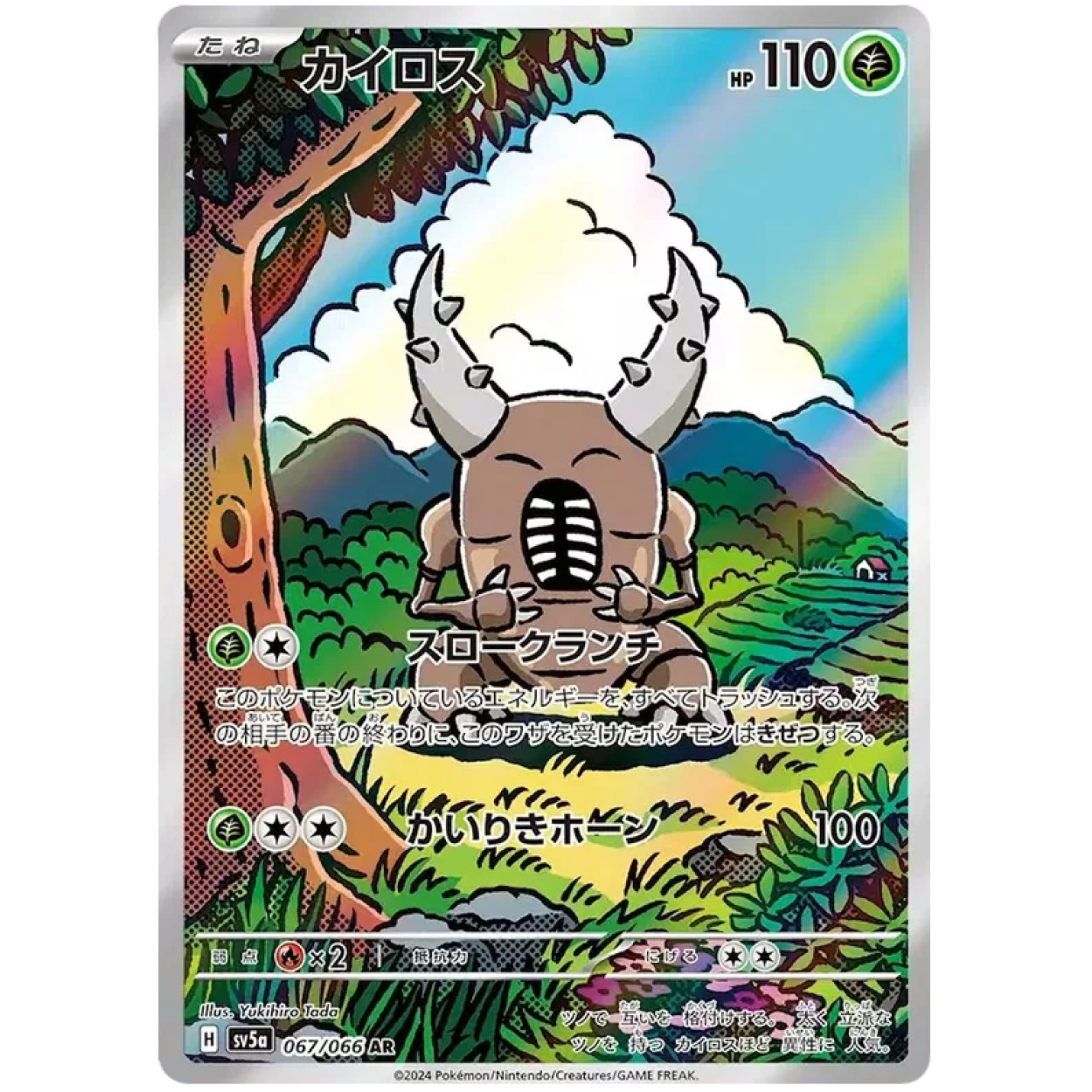 Pinsir (JP) 067/066 - Crimson Haze - Holofoil