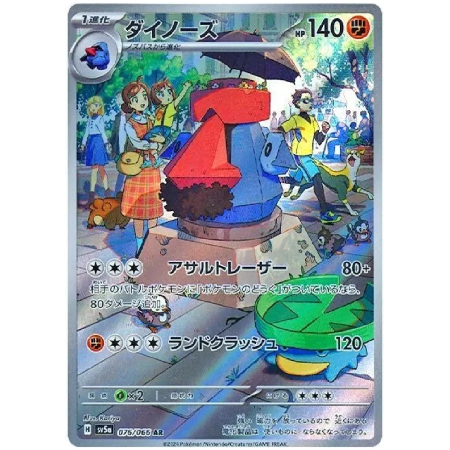 Probopass (JP) 076/066 - Crimson Haze - Holofoil