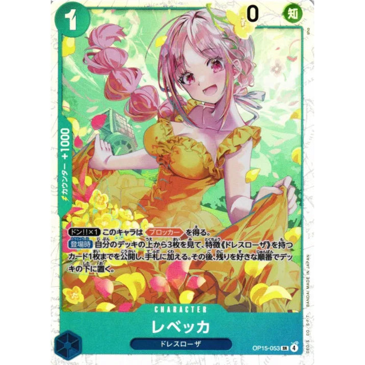 Rebecca (JP) OP15-053 - Adventure on KAMI's Island - Foil