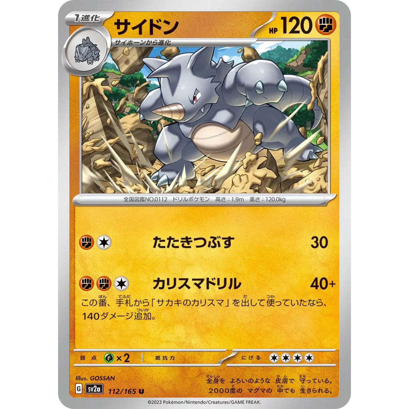 Rhydon (JP) 112/165 - Pokemon 151 - Reverse Holofoil