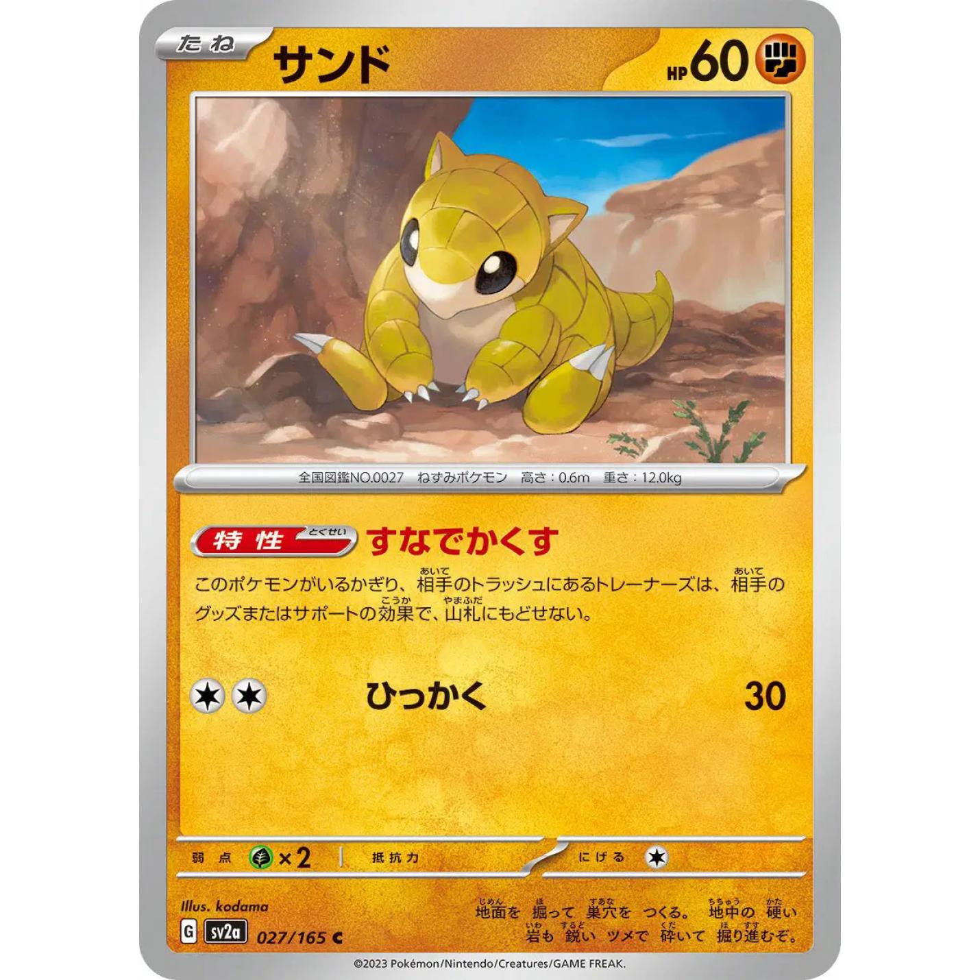 Sandshrew (JP) 027/165 - Pokemon 151 - Reverse Holofoil