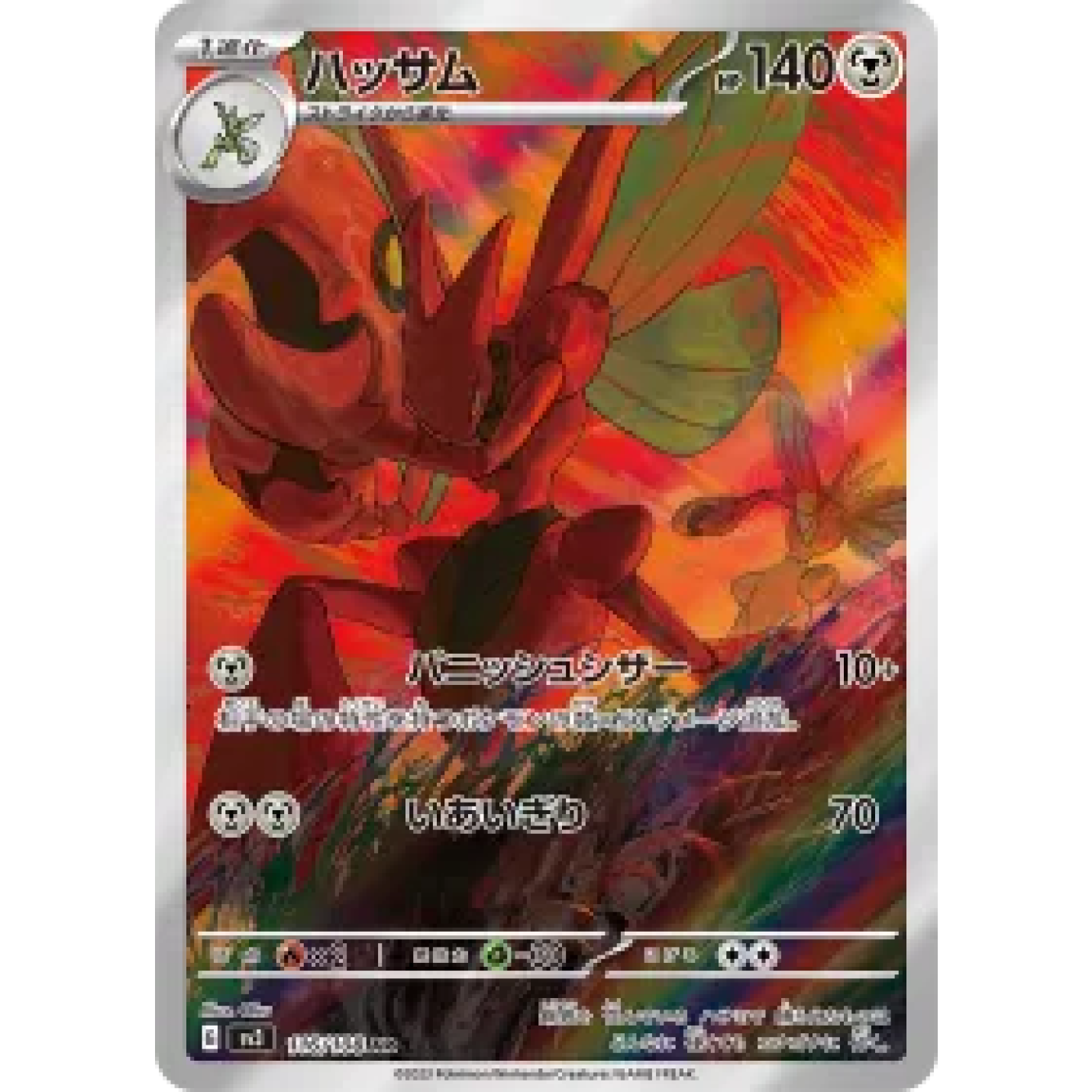 Scizor (JP) 116//108 - Ruler of the Black Flame - Holofoil