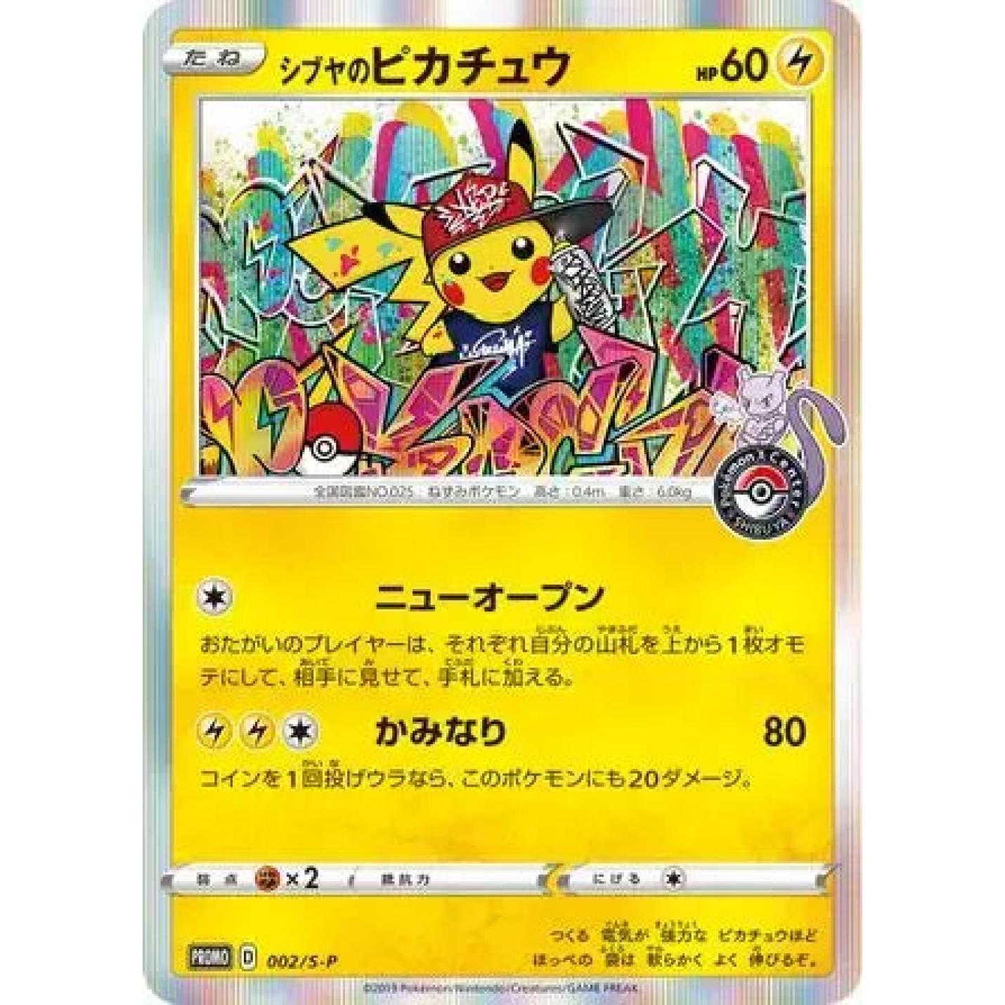 Shibuya's Pikachu (JP) 002/S-P - Sword & Shield Promos - Holofoil