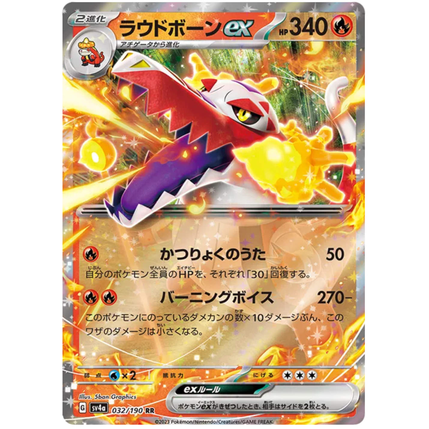 Skeledirge ex (JP) 032/190 - Shiny Treasure ex - Holofoil