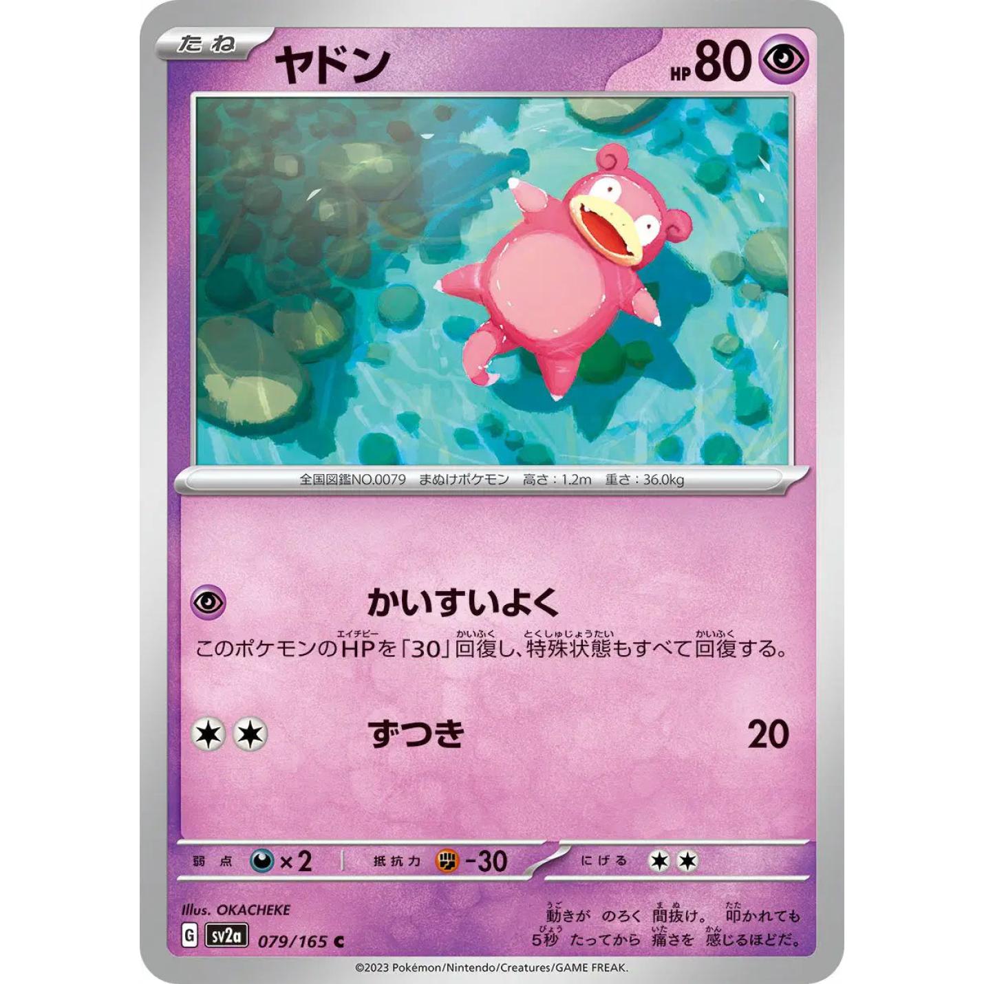 Slowpoke (JP) 079/165 - Pokemon 151 - Reverse Holofoil