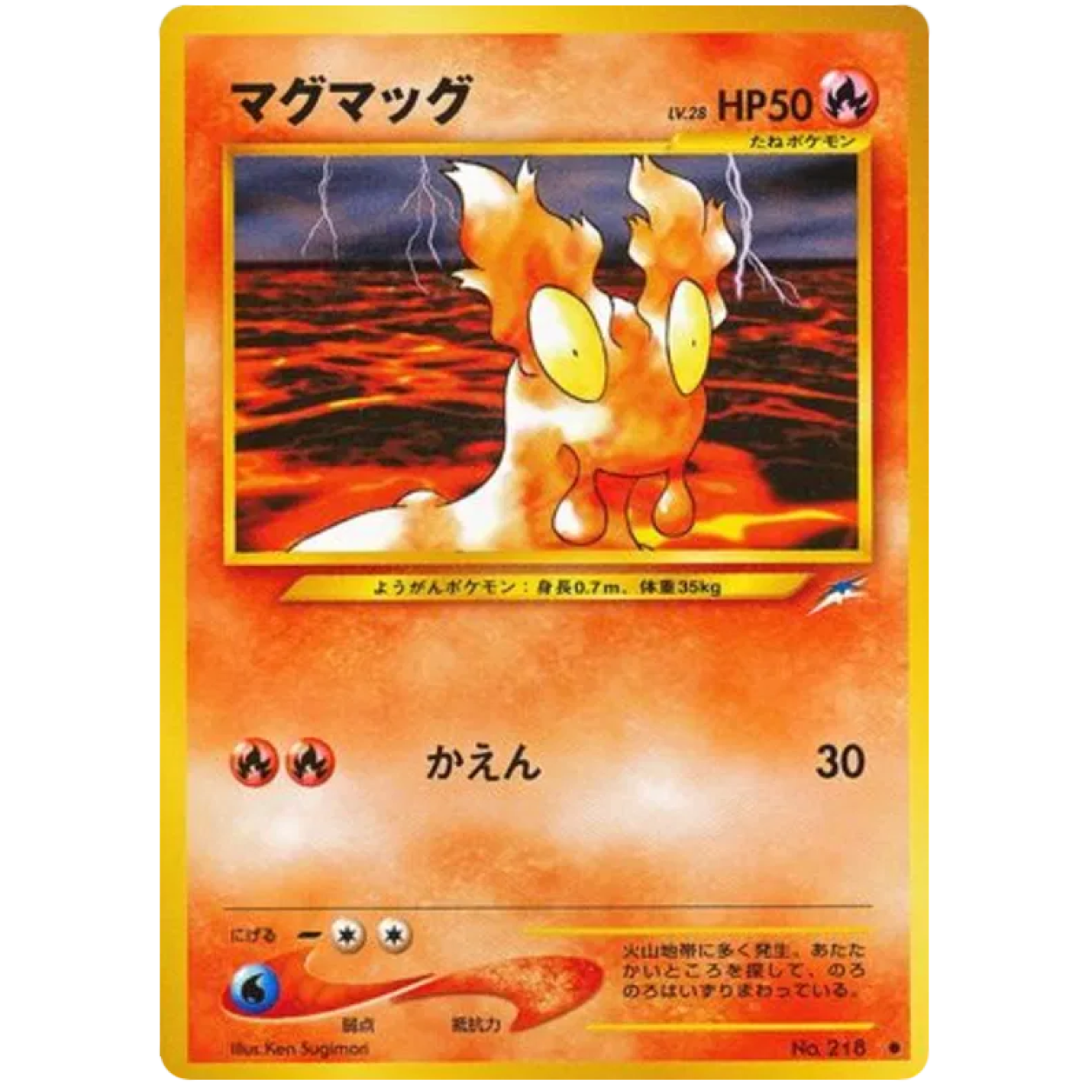Slugma (JP) 218 - Darkness, and to Light - Normal