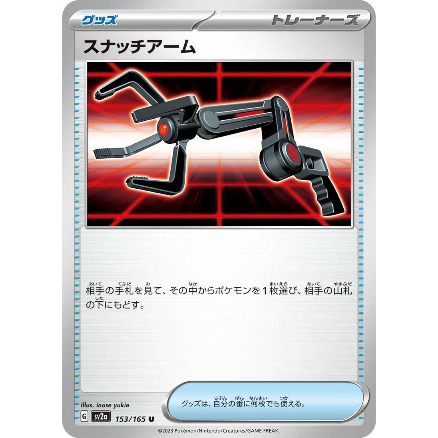 Snatch Arm (JP) 153/165 - Pokemon 151 - Reverse Holofoil