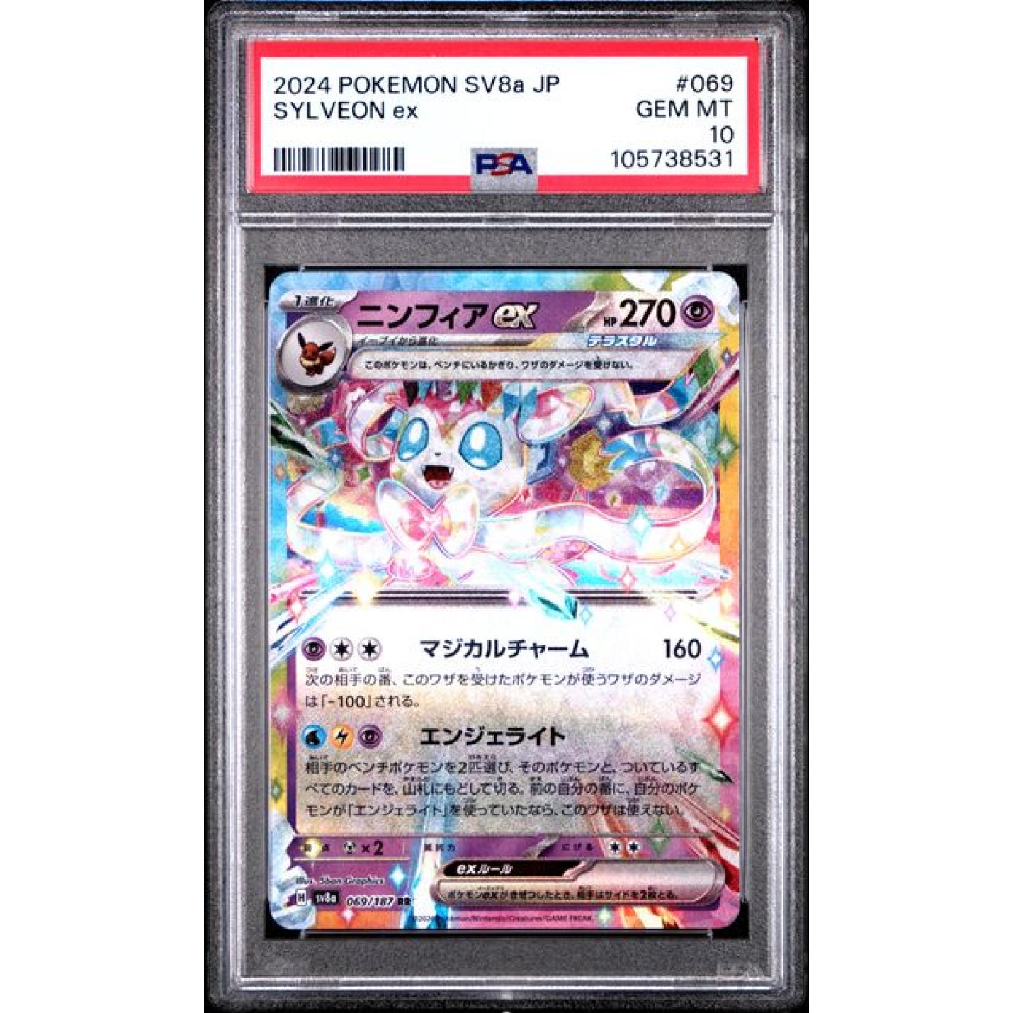 Sylveon ex (JP - PSA 10) 069/187 – Terastal Festival ex – Holofoil