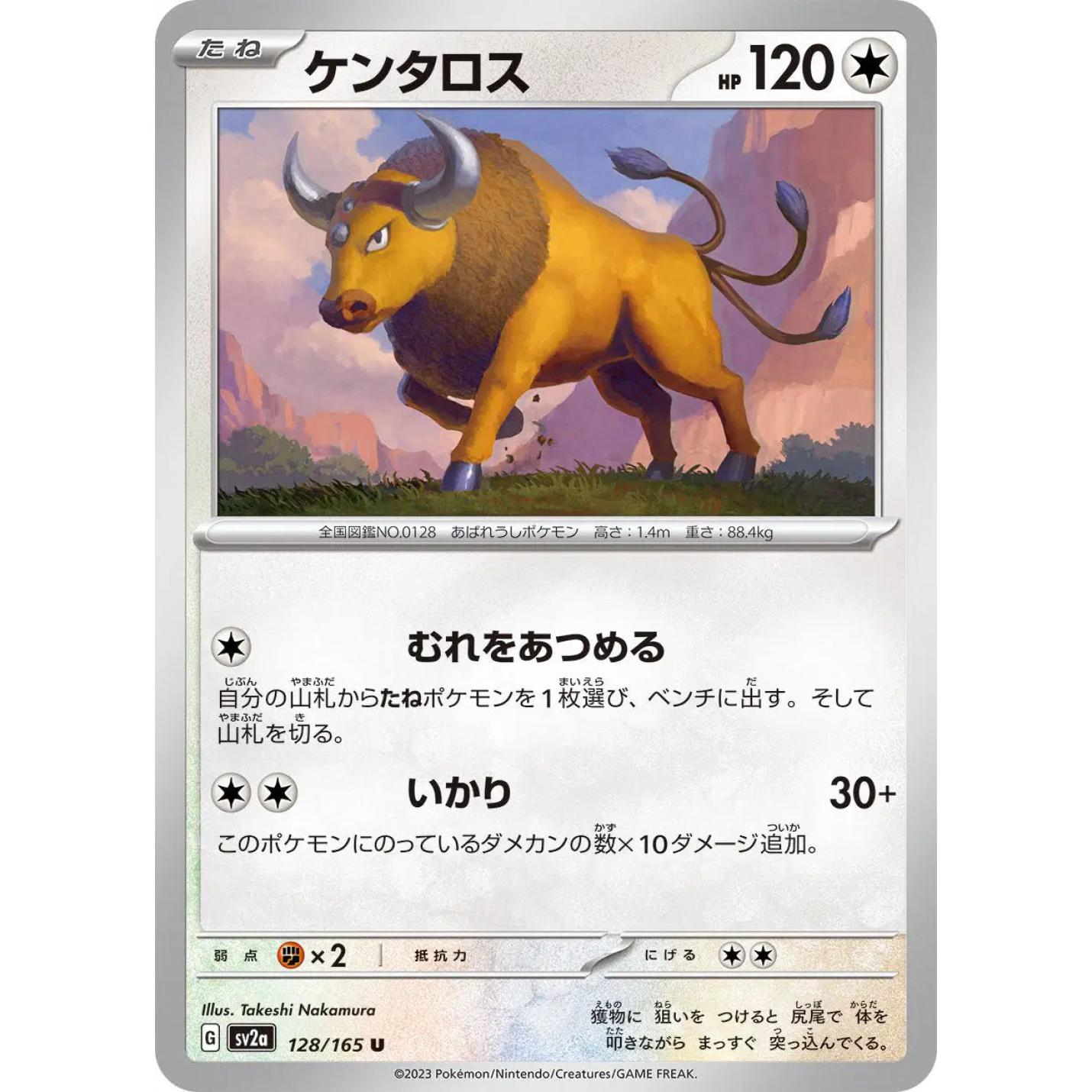 Tauros (JP) 128/165 - Pokemon 151 - Reverse Holofoil