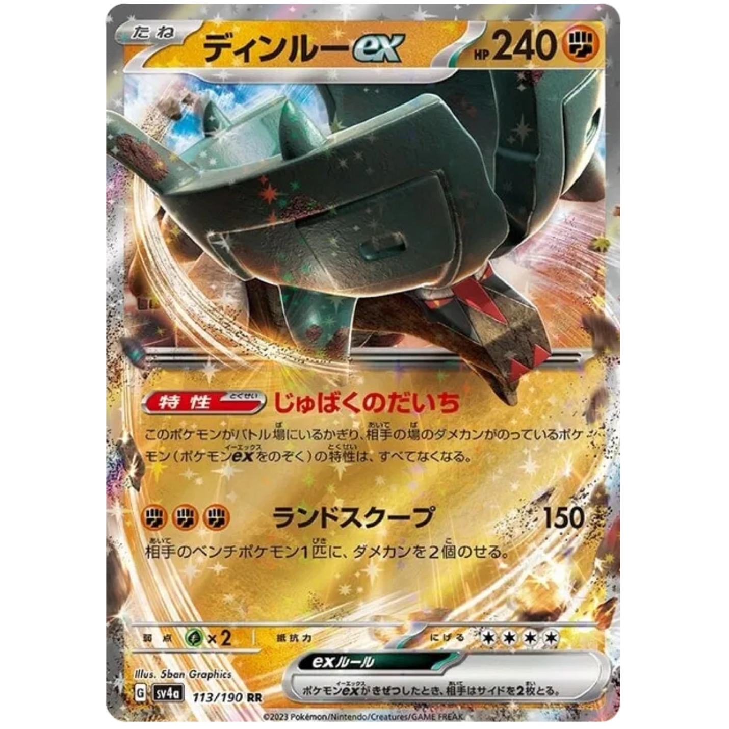 Ting-Lu (JP) 113/190 - Shiny Treasure ex - Holofoil