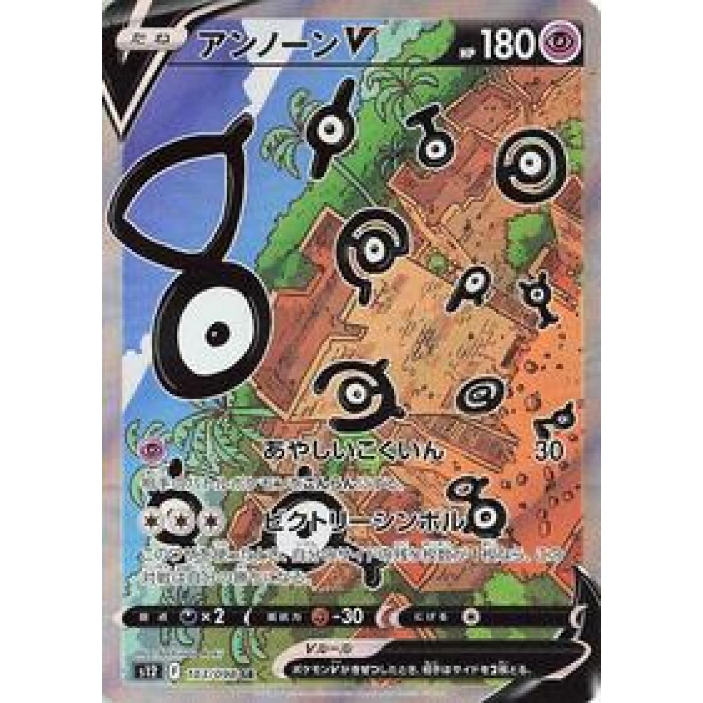 Unown V (JP) 103/098 - Paradigm Trigger - Holofoil