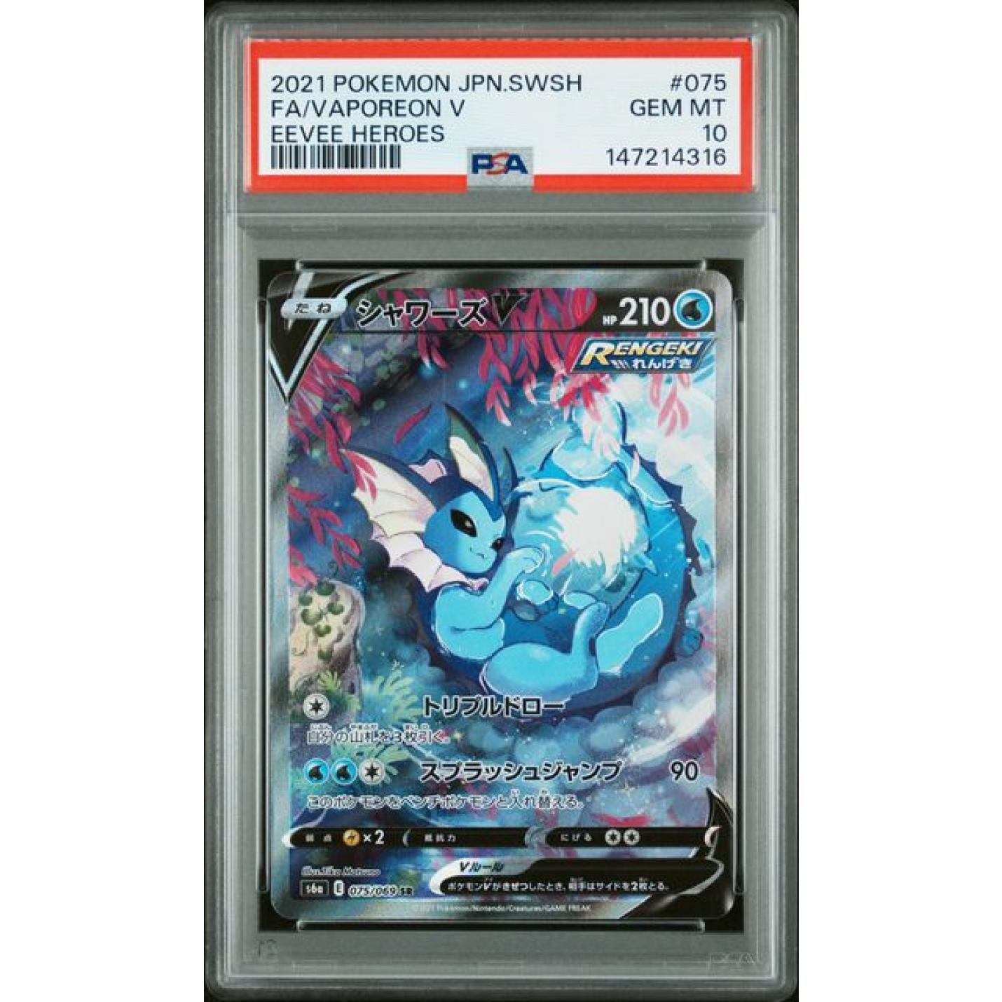 Vaporeon V (JP – PSA 10) 075/069 – Eevee Heroes – Holofoil