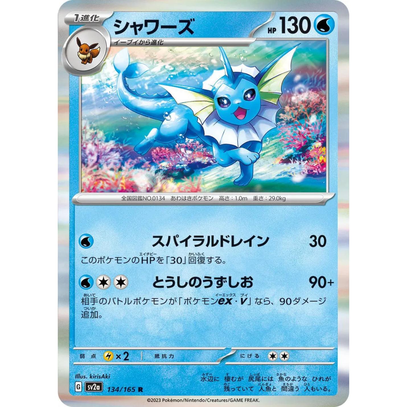 Vaporeon (JP) 134/165 - Scarlet & Violet 151 - Holofoil
