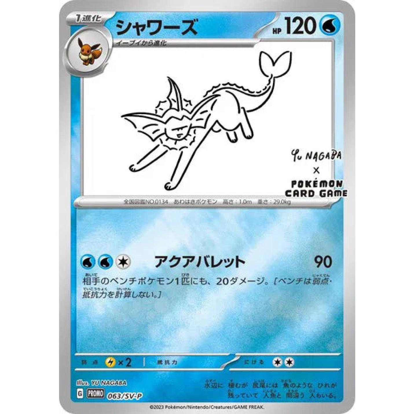 Vaporeon (Yu Nagaba) (JP) 063/SV-P - Scarlet & Violet Promo - Holofoil