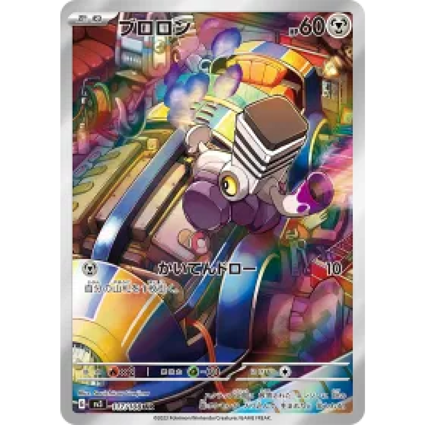 Varoom (JP) 117//108 - Ruler of the Black Flame - Holofoil