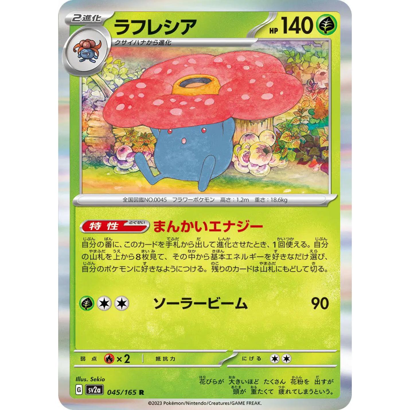 Vileplume (JP) 045/165 - Pokemon 151 - Reverse Holofoil