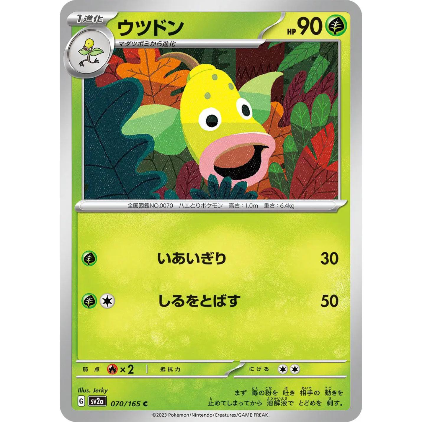 Weepinbell (JP) 070/165 - Pokemon 151 - Reverse Holofoil