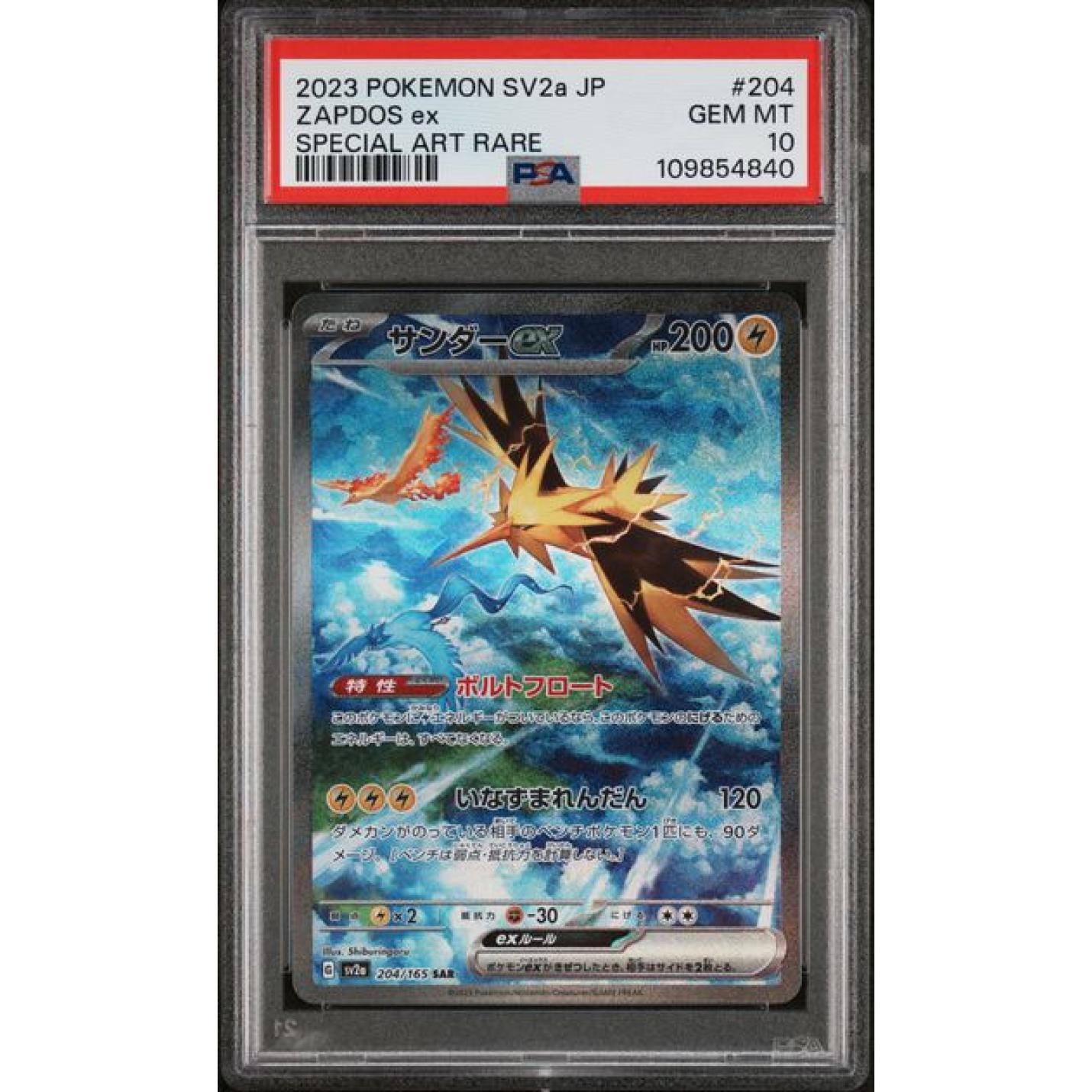 Zapdos ex (JP - PSA 10) 204/165 - Pokemon 151 - Holofoil