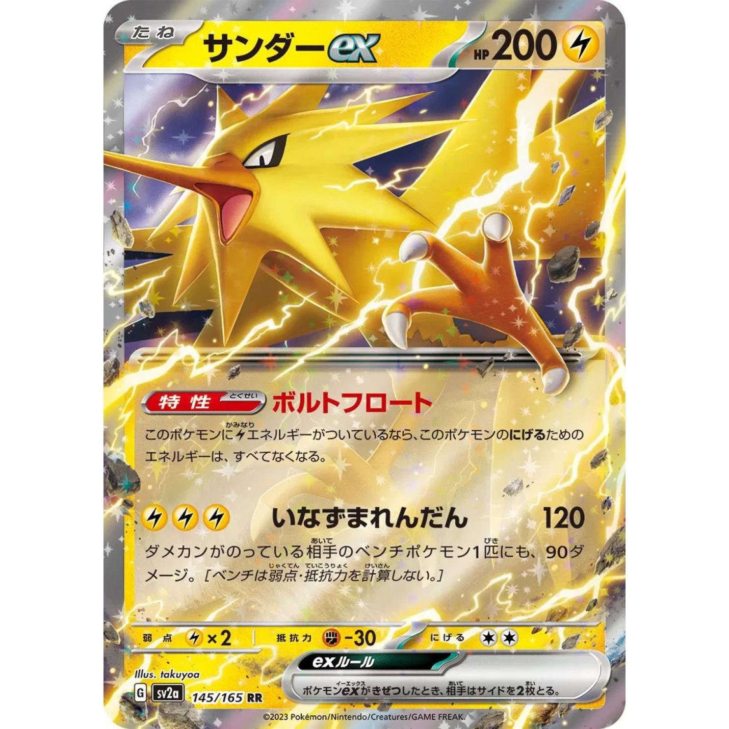 Zapdos ex (JP) 145/165 - Scarlet & Violet 151 - Holofoil