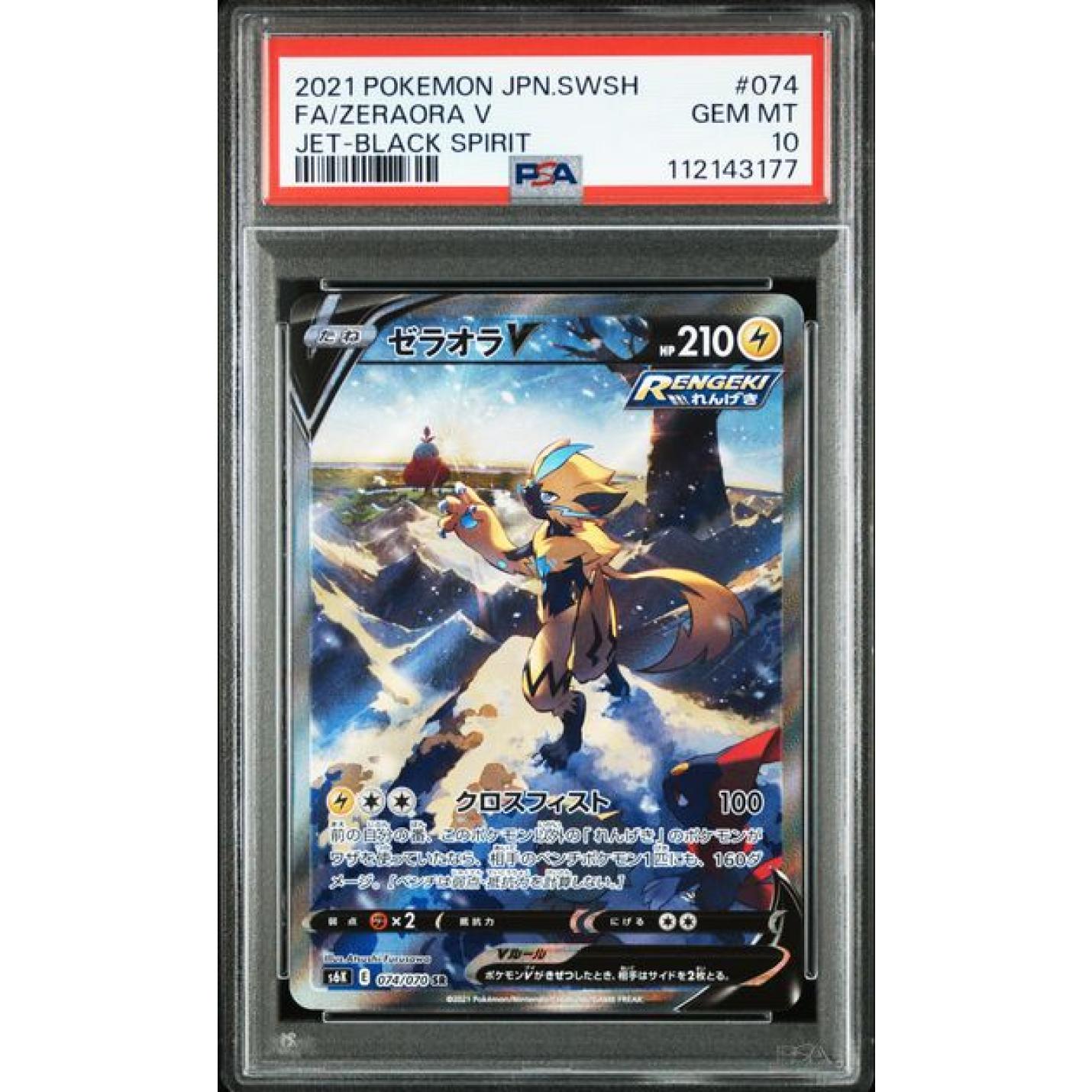 Zeraora V (JP - PSA 10) 074/070 - Jet Black Geist - Holofoil