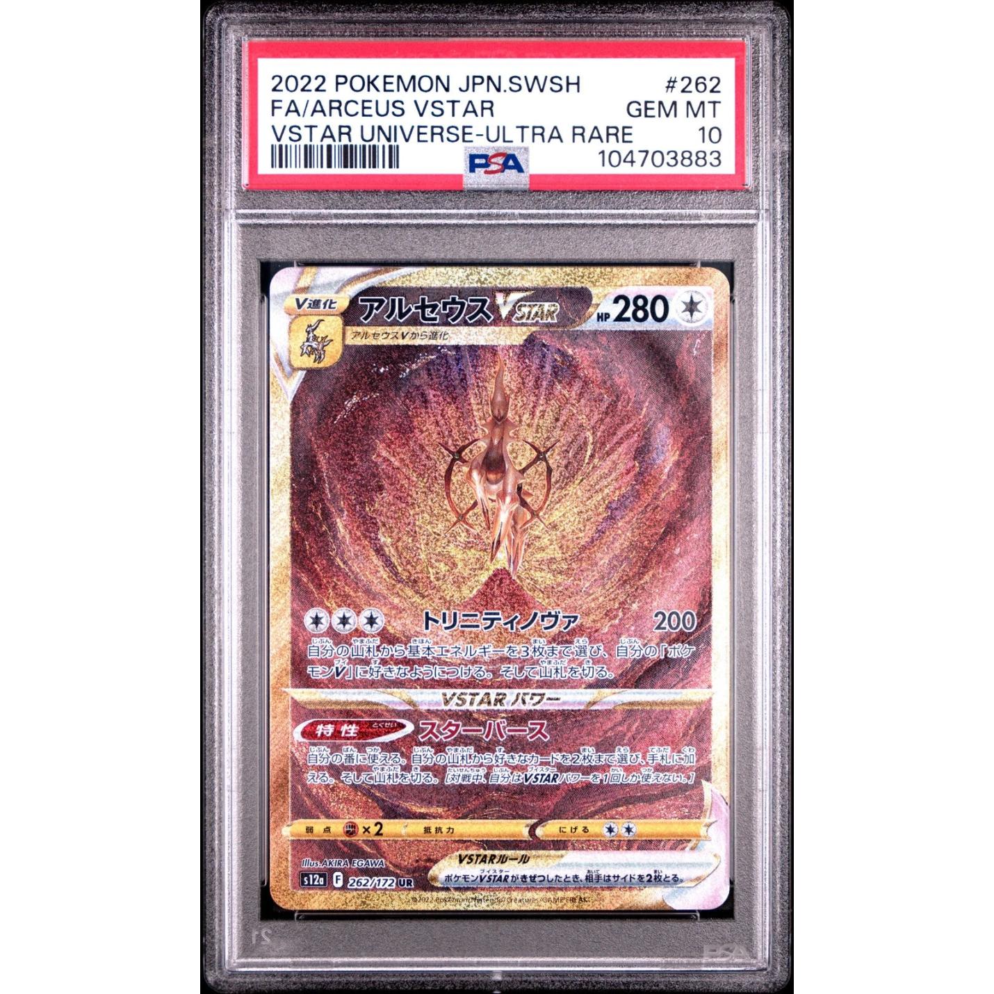 Arceus VSTAR (JP - PSA 10) 262/172 - VSTAR Universe - Holofoil