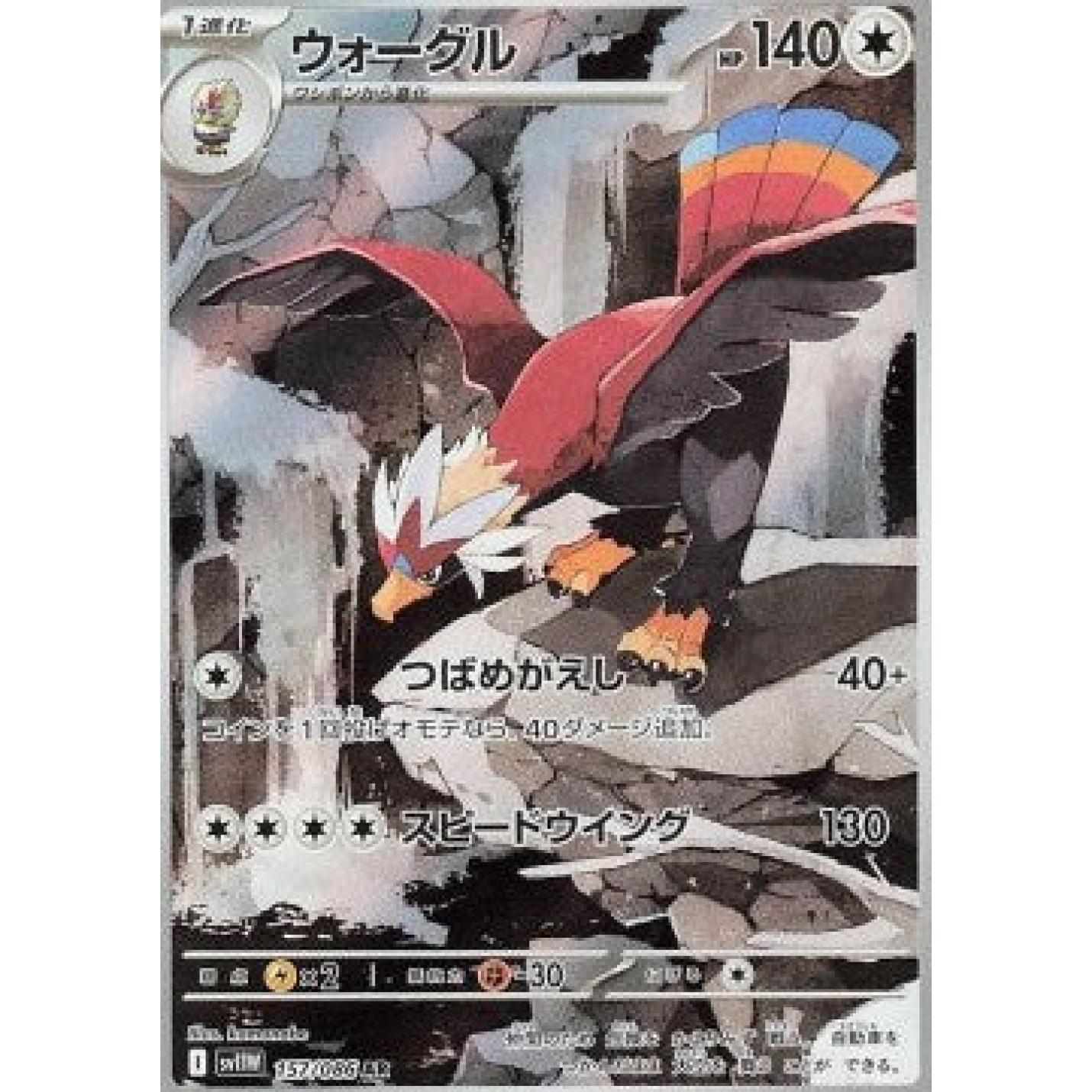 Braviary (JP) 157/086 - White Flare - Holofoil