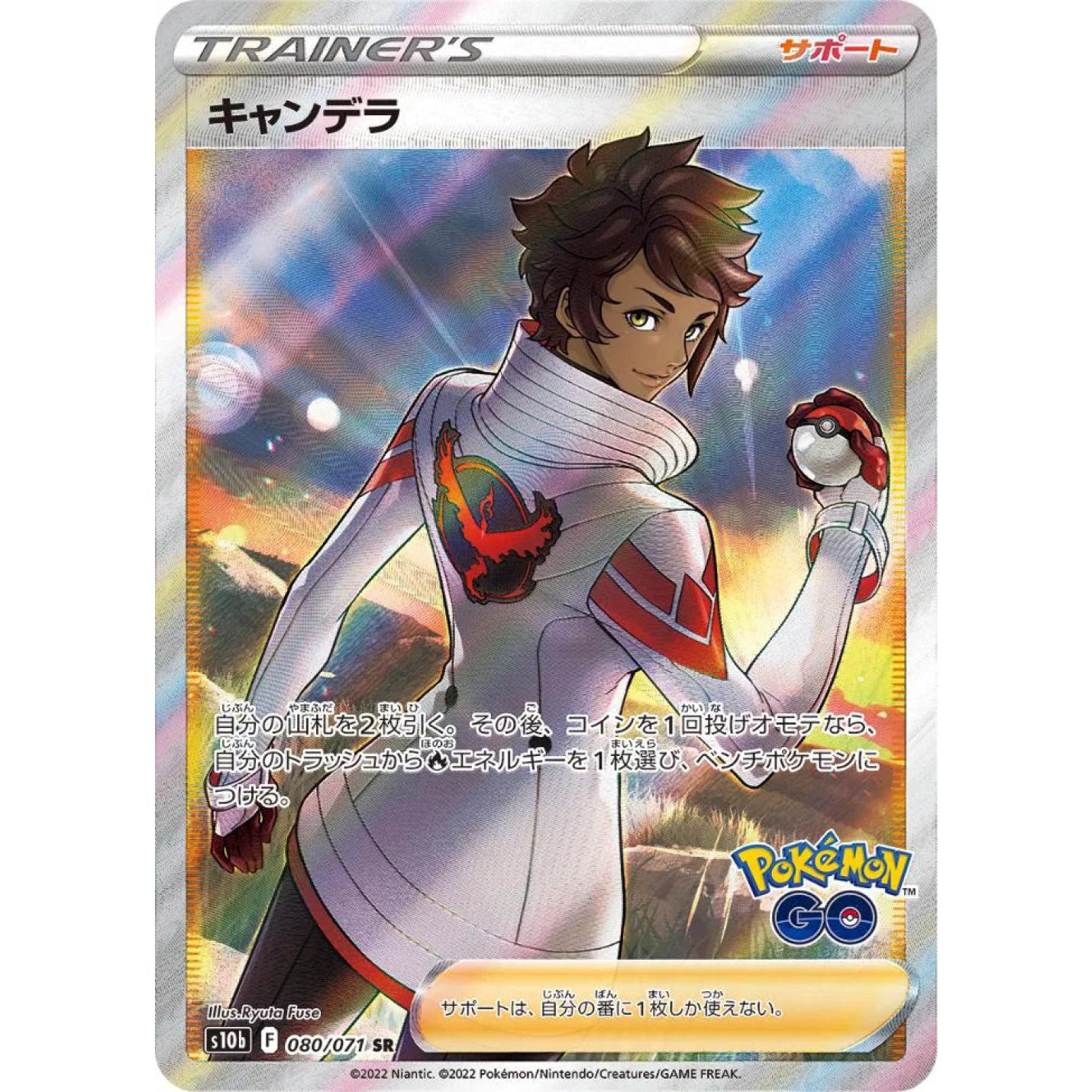 Candela (JP) 080/071 - Pokemon GO - Holofoil