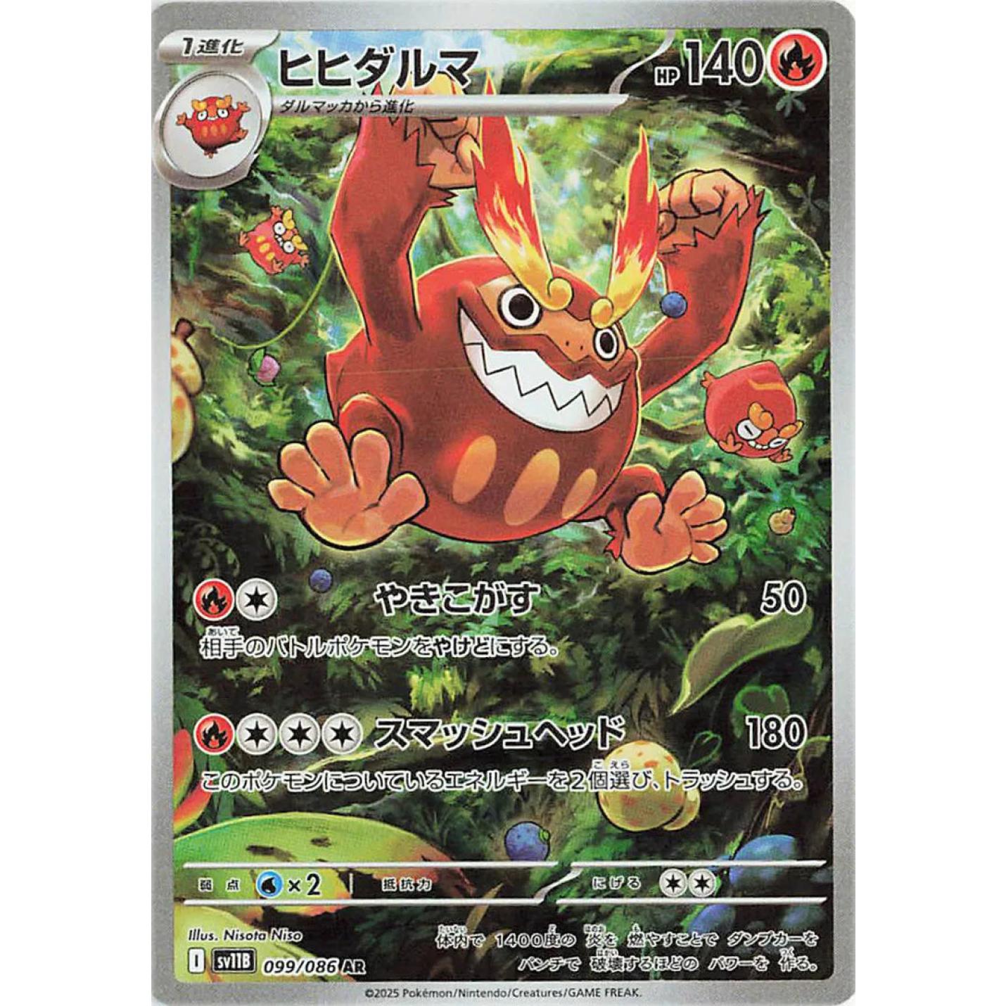 Darmanitan (JP) 099/086 - Black Bolt - Holofoil