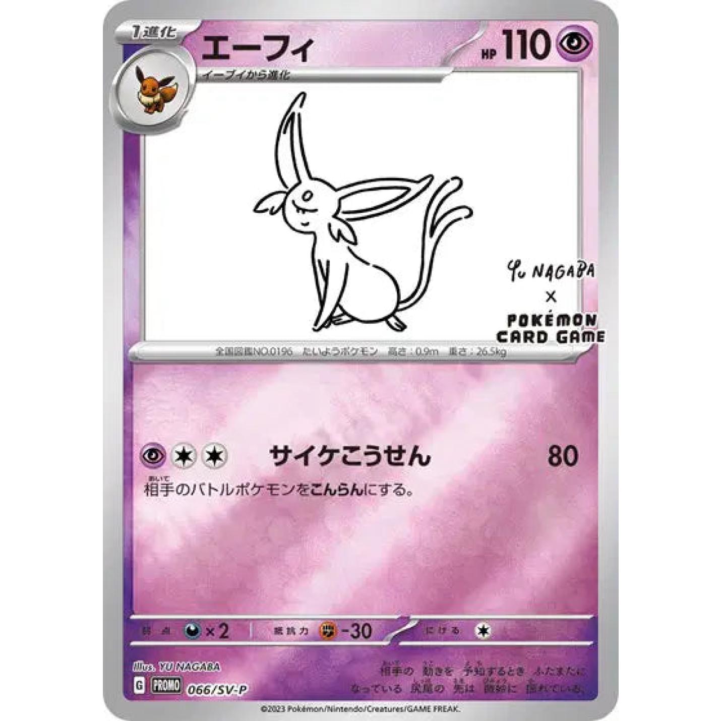 Espeon (Yu Nagaba) (JP) 066/SV-P - Scarlet & Violet Promo - Holofoil