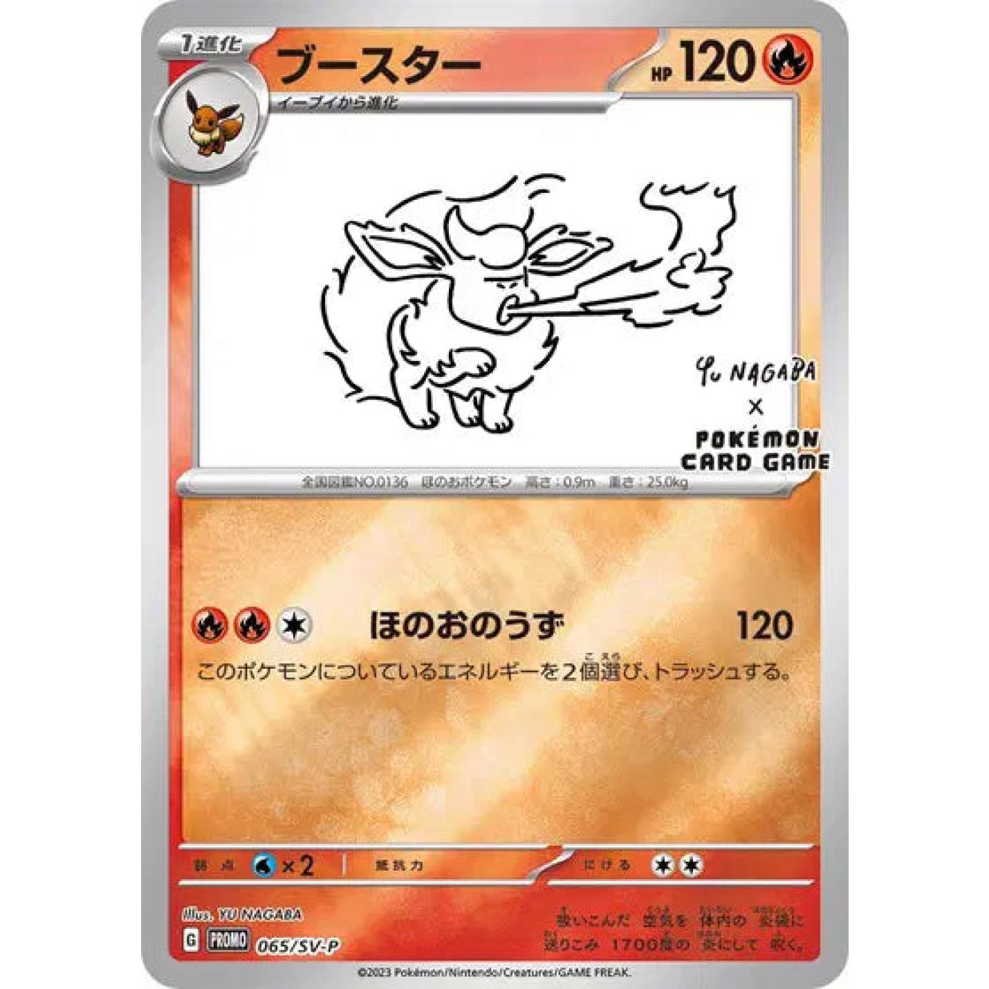 Flareon (Yu Nagaba) (JP) 065/SV-P - Scarlet & Violet Promo - Holofoil