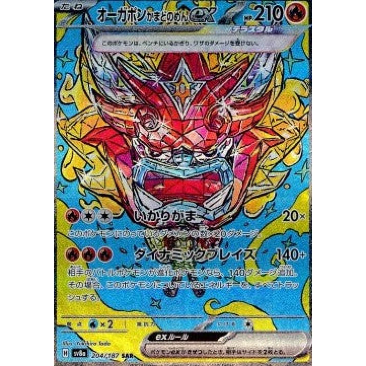 Hearthflame Mask Ogerpon ex (JP) 204/187 - Terastal Festival ex - Holofoil