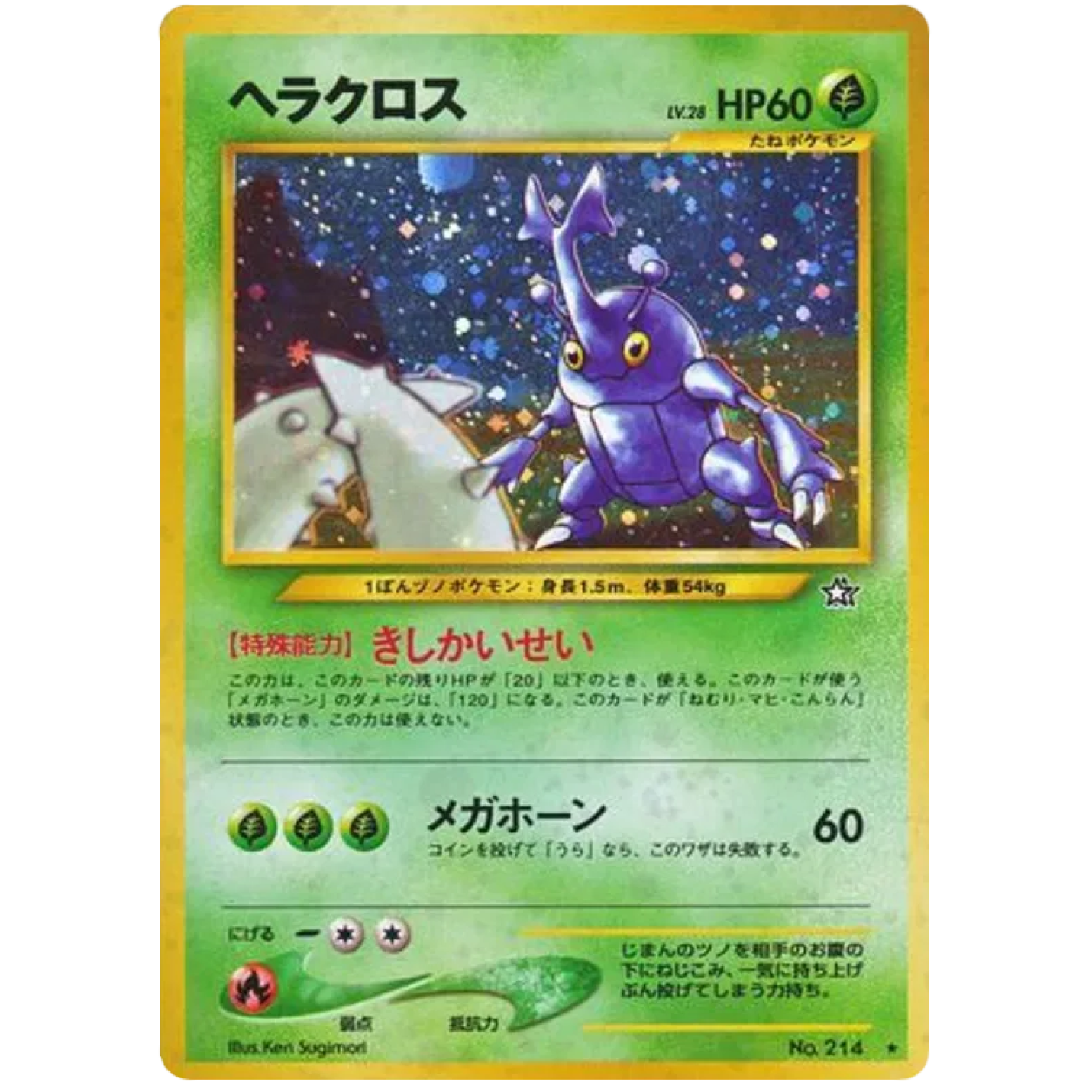 Heracross (JP) 214 - Neo Genesis - Holofoil
